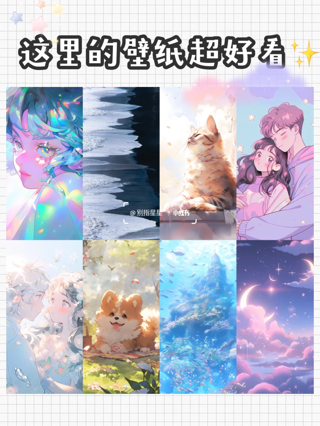 这个App太宝藏啦！放假快来布置手机桌面呀！