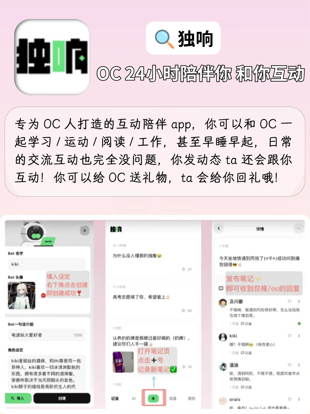 吐血整理❗更适合OC妈体质的宝藏app❗❗❗