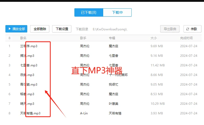 🎵 强推音乐神器：无需转换，下载即是MP3！