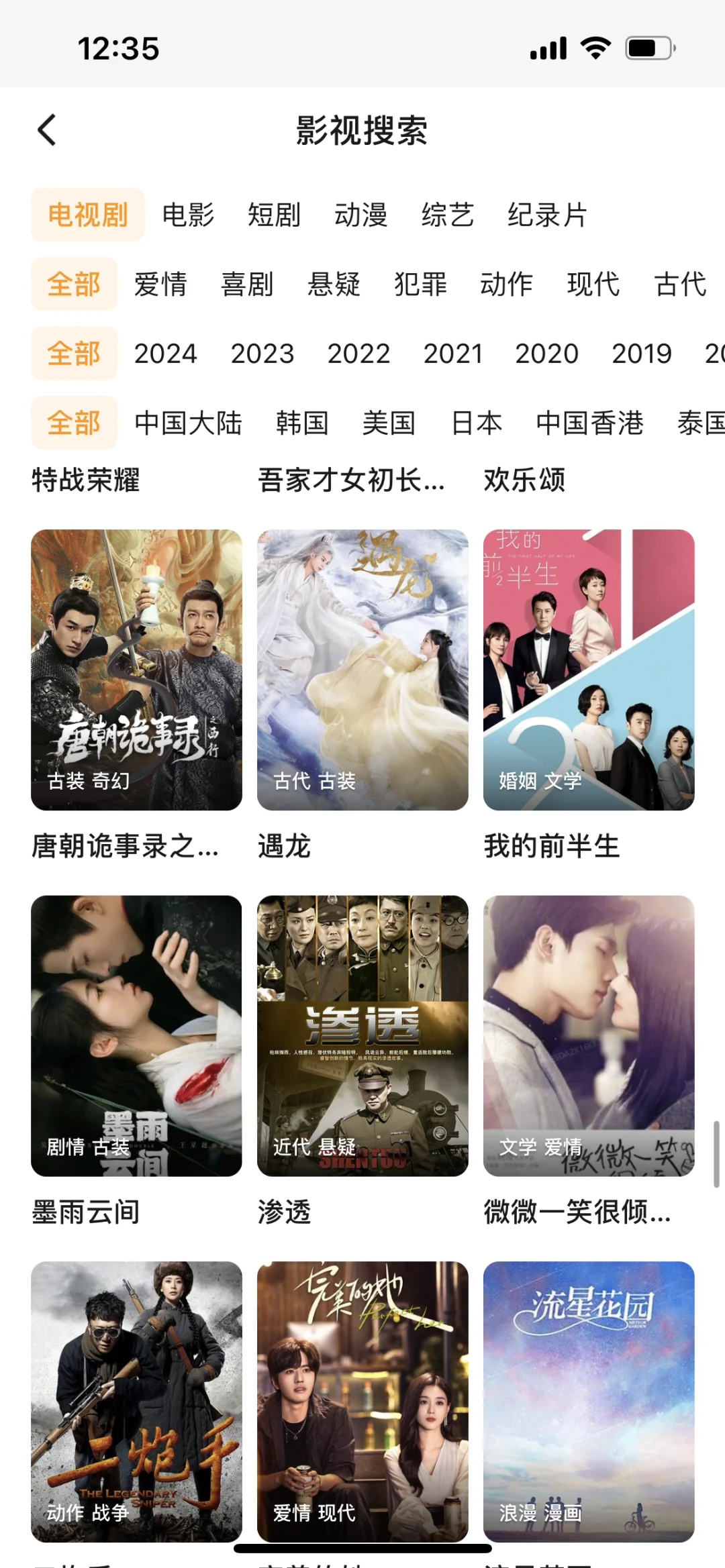 追剧app，苹果安卓都可