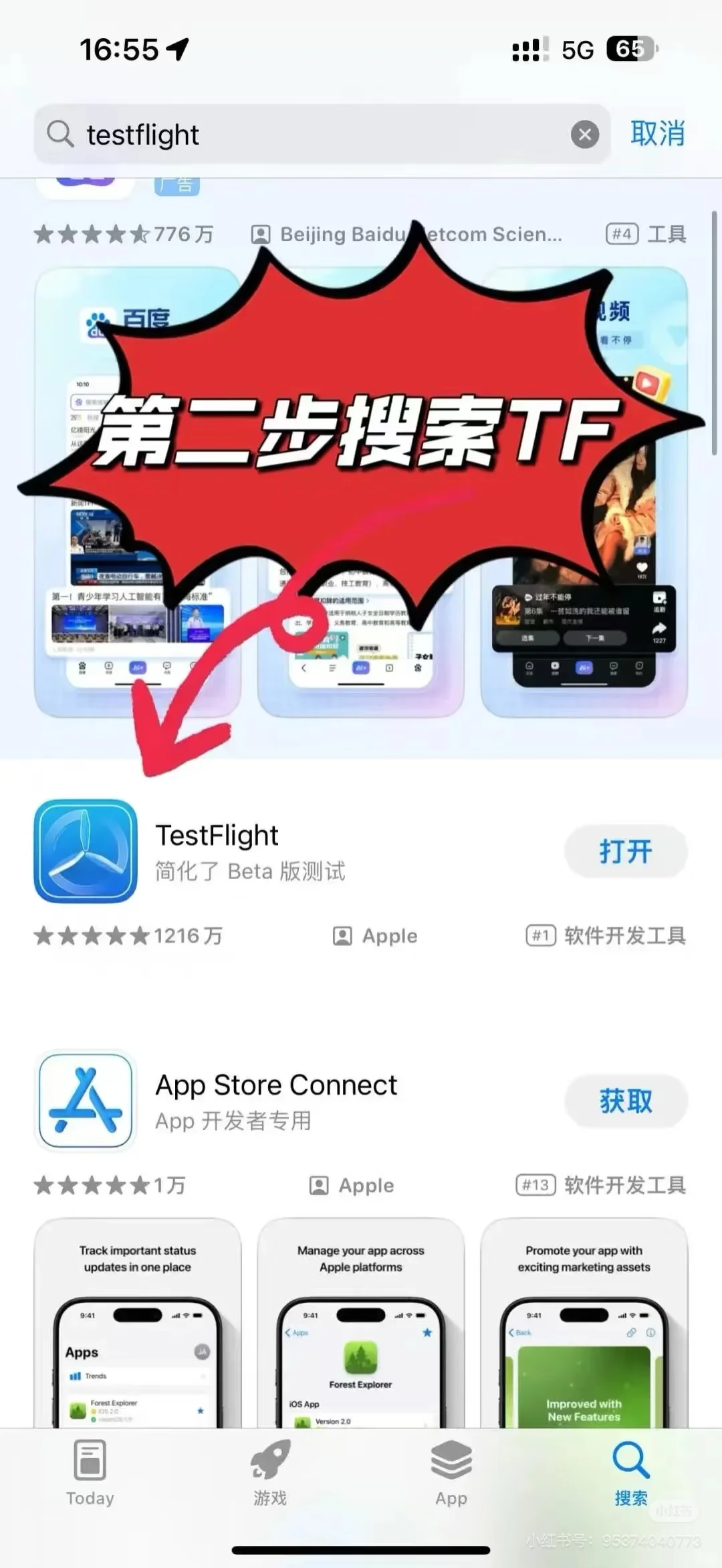 苹果🍎📱如何安装2⃣️个微