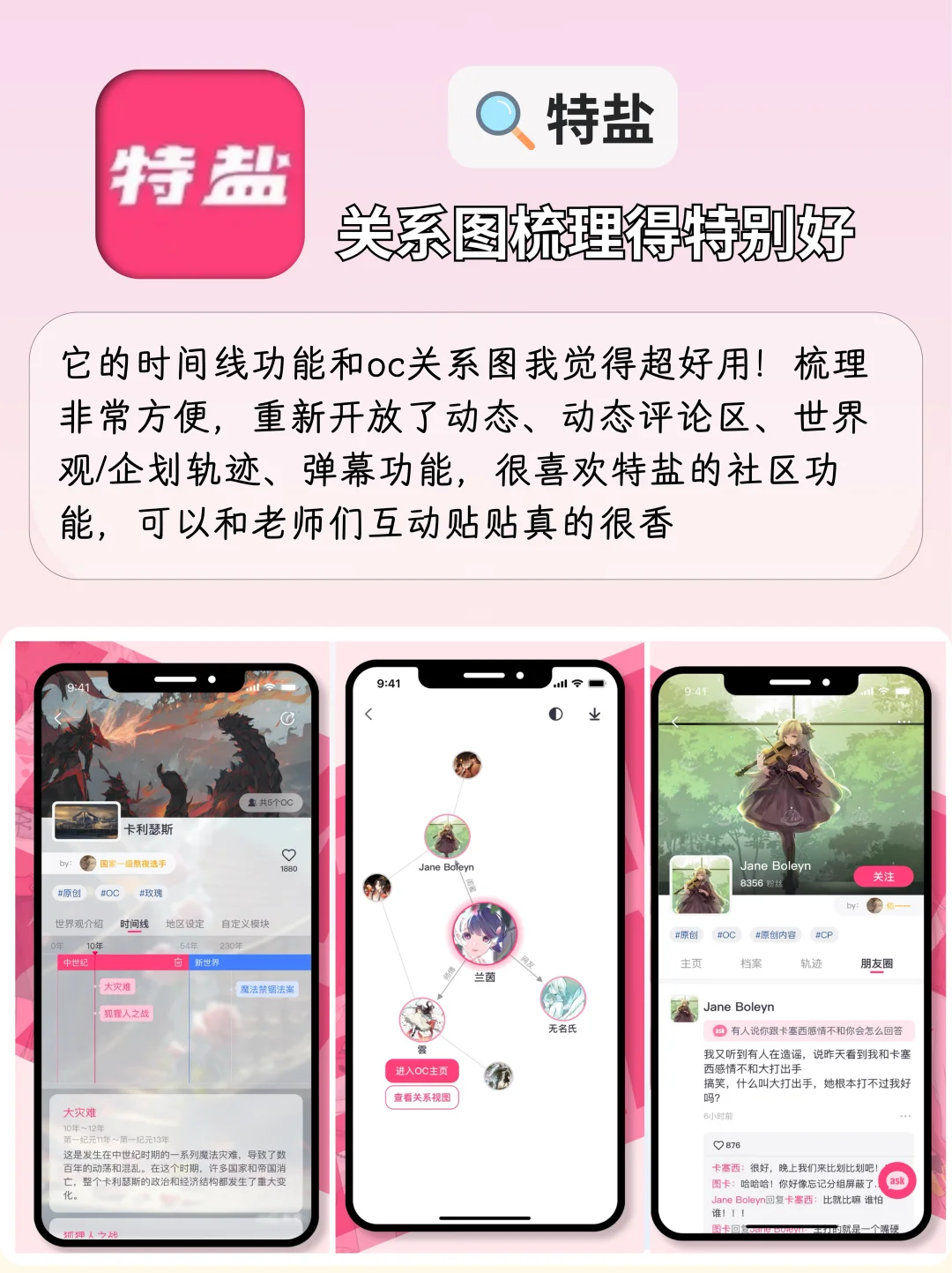 吐血整理❗更适合OC妈体质的宝藏app❗❗❗