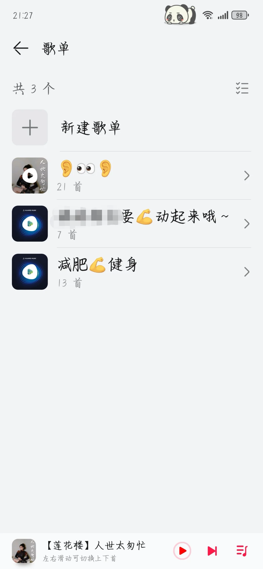 华为音乐真好用！符合本人使用习惯，狂喜！