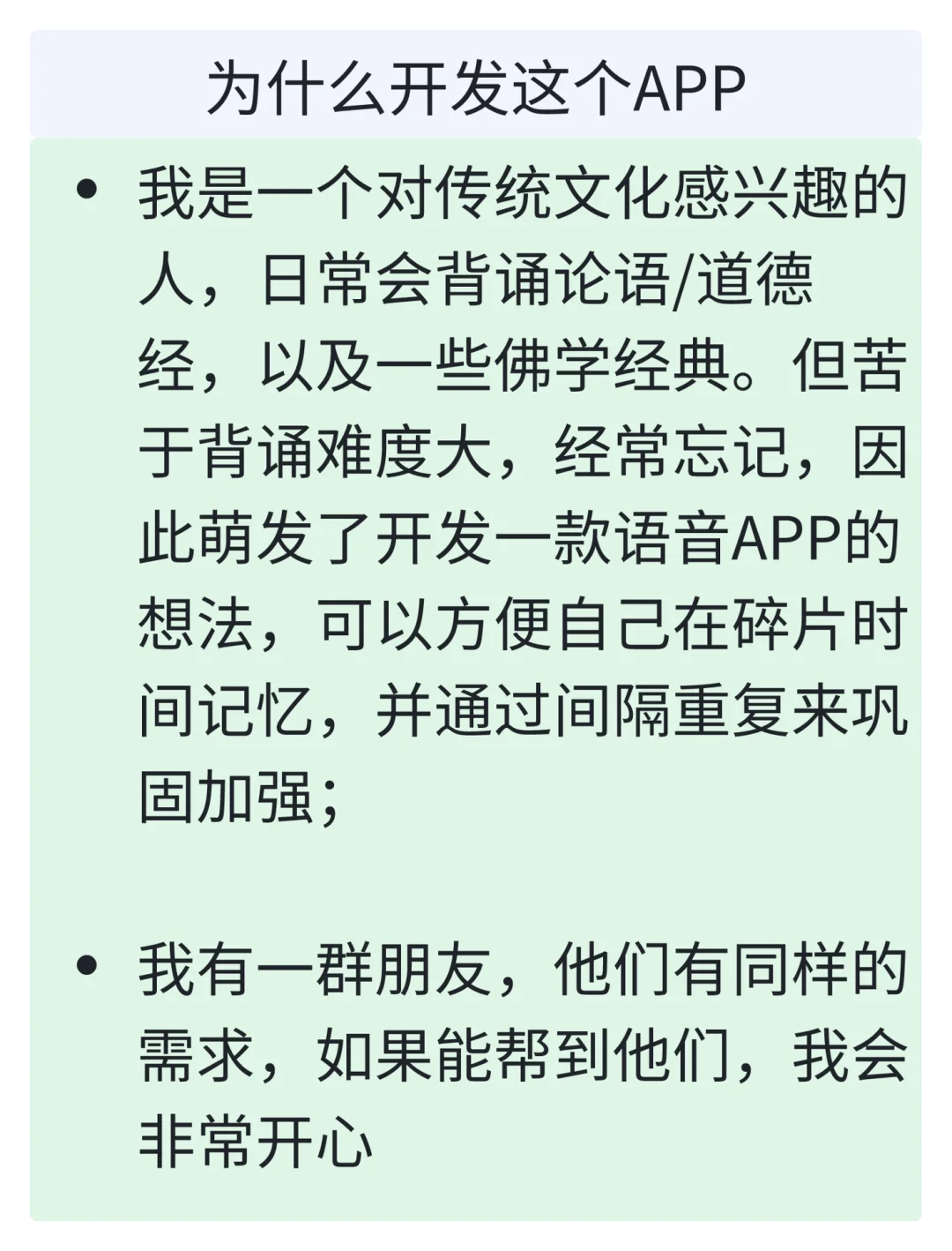 我的第一款APP发布啦