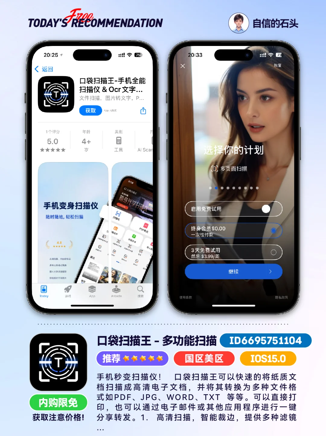 🔥App Store-0425限免合集📱