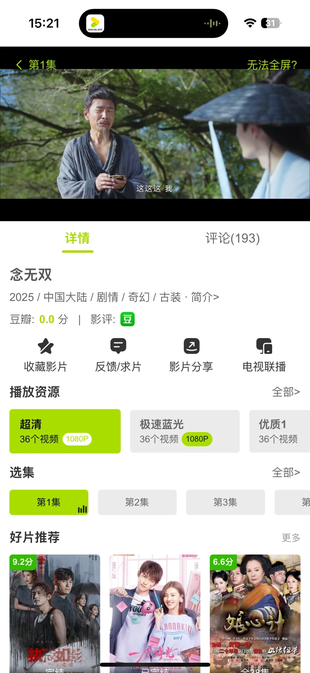 IOS安卓适配呀🈶蛋木🈚️广🈶4k🉑头瓶哈哈哈