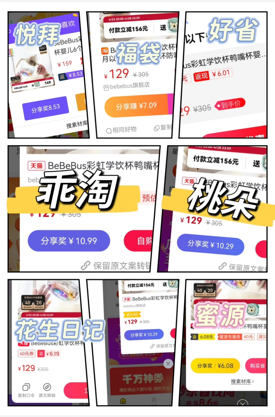 返利app推荐，返利app哪个返利高？