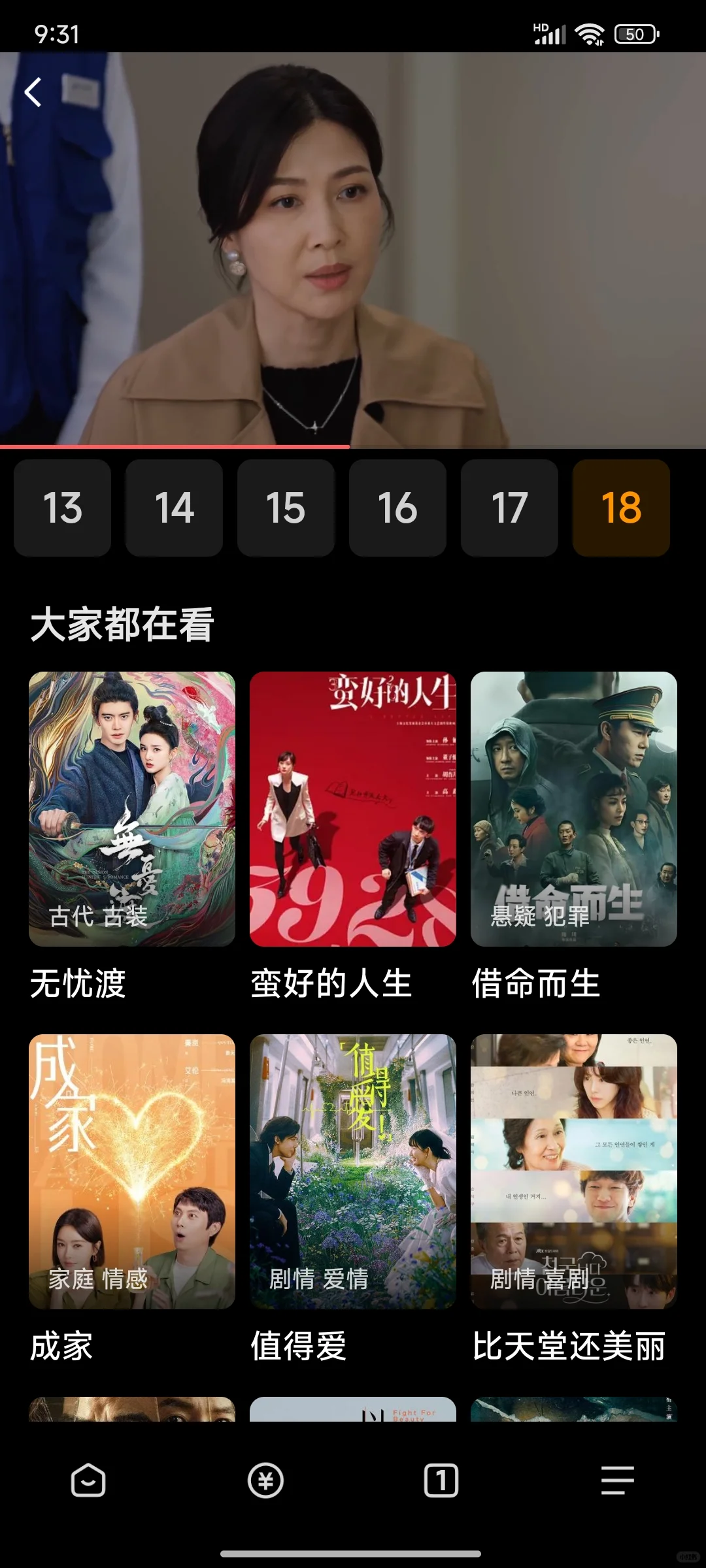 这个免费app不用会员也能看新剧