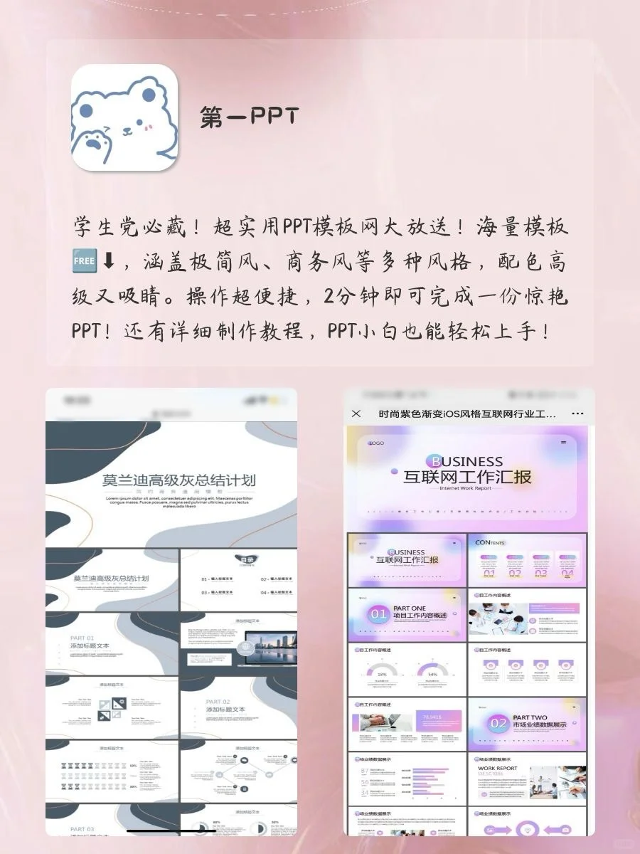 女生手机要有的APP！打死不卸载！