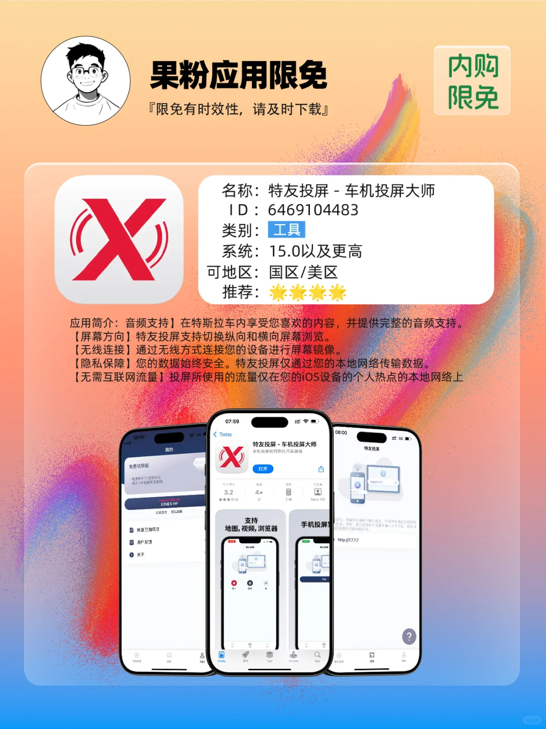 ✨App store今日限免📆04.20 - Sun.✨