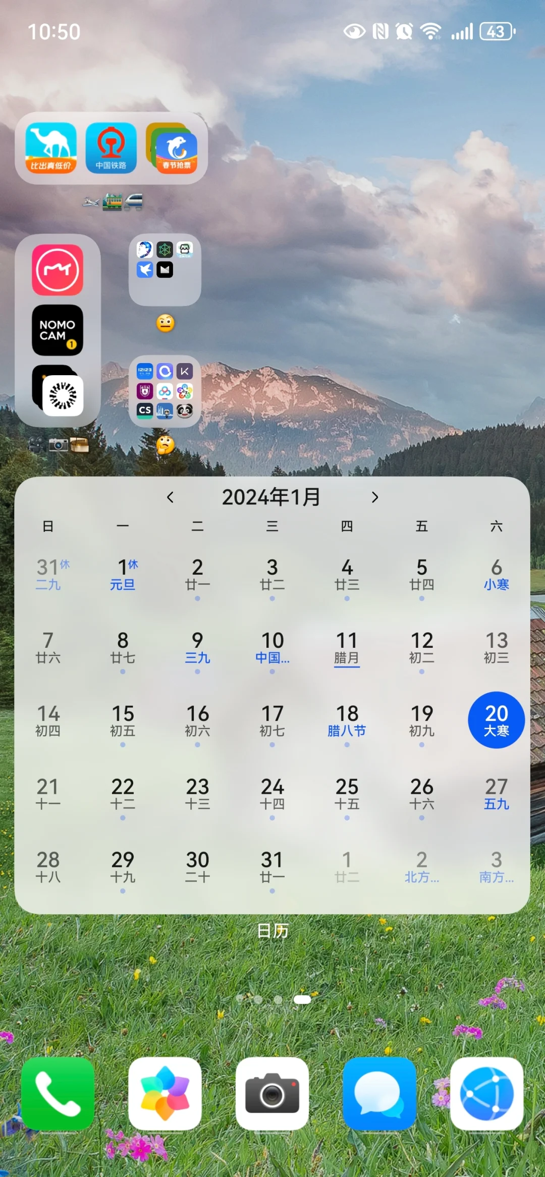 华为手机｜华为鸿蒙桌面布局