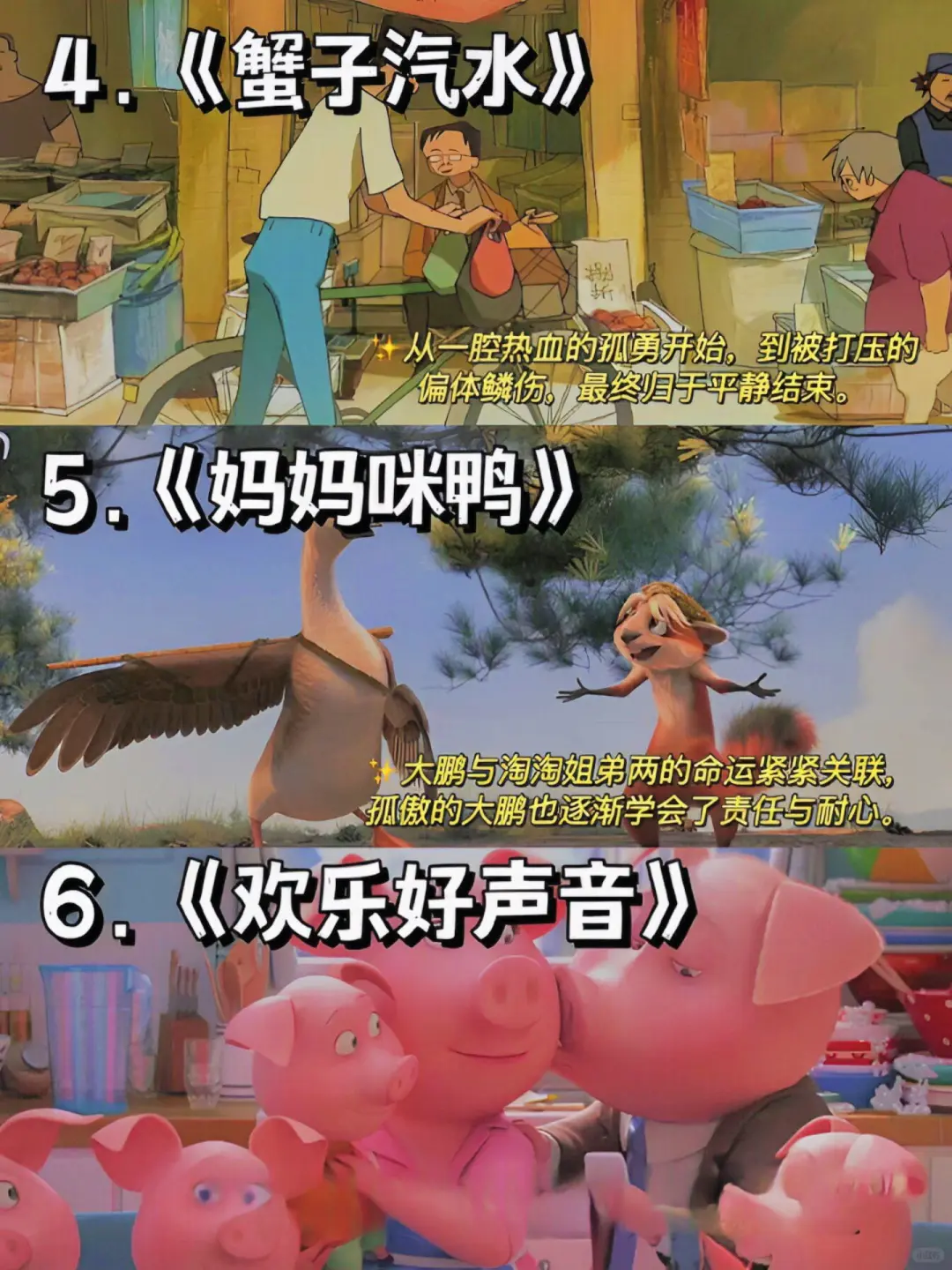 15部适合下班看的疗愈动画电影