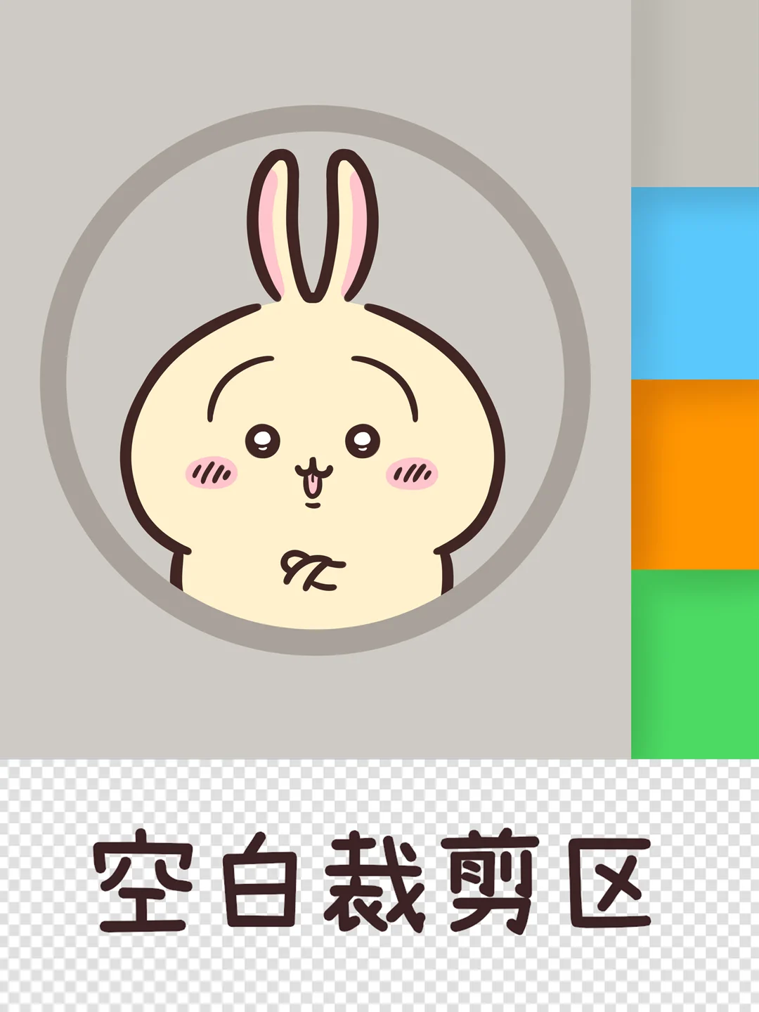 40岁大叔画的 | chiikawa主题APP图标3.0