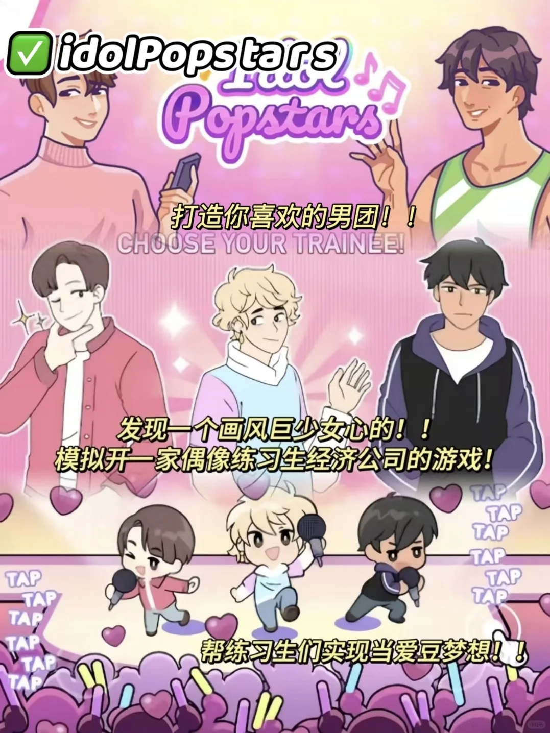 追星女孩必玩K-pop游戏！！一玩一个不吱声