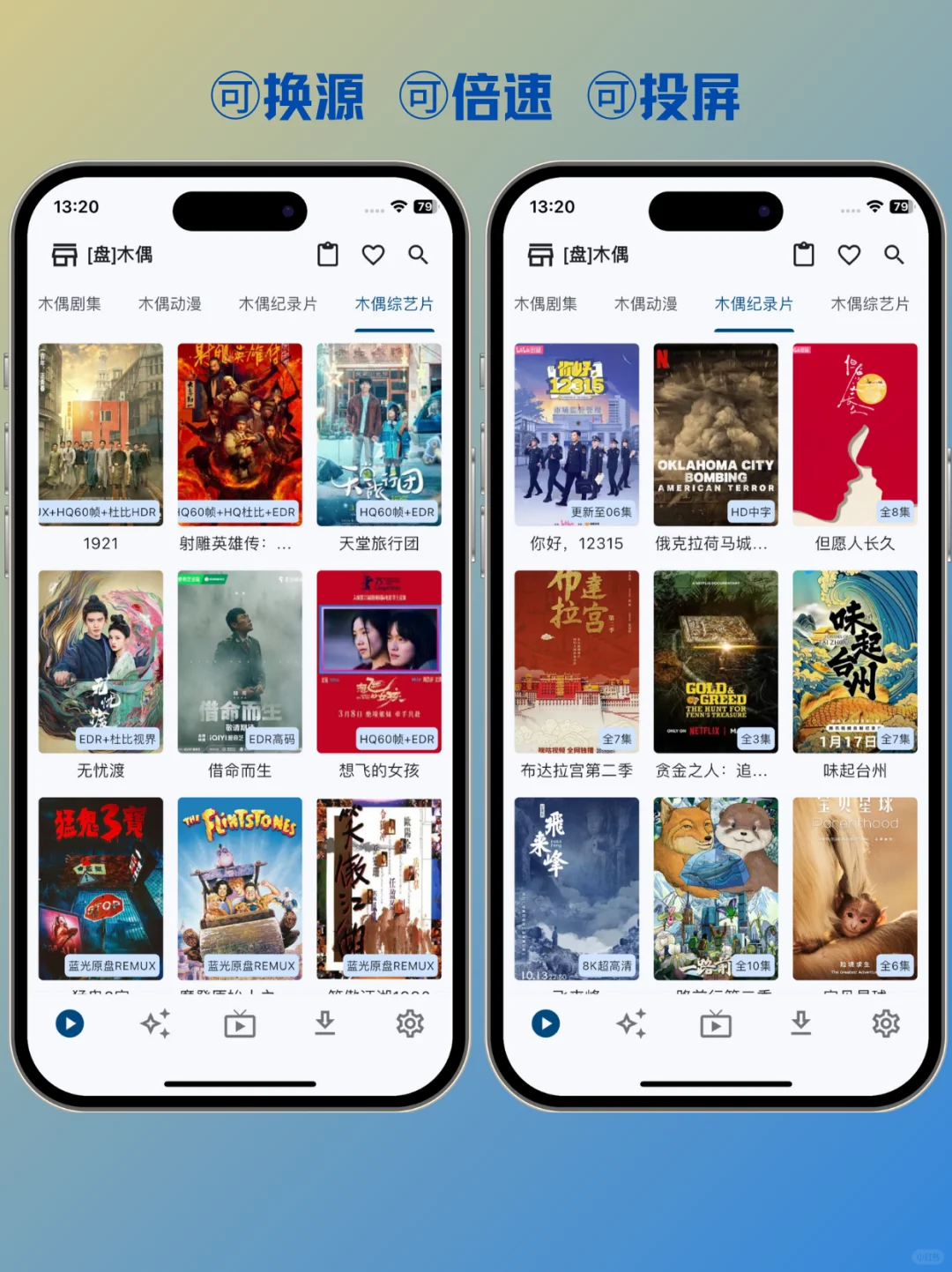 安卓&iOS必装的神仙软件