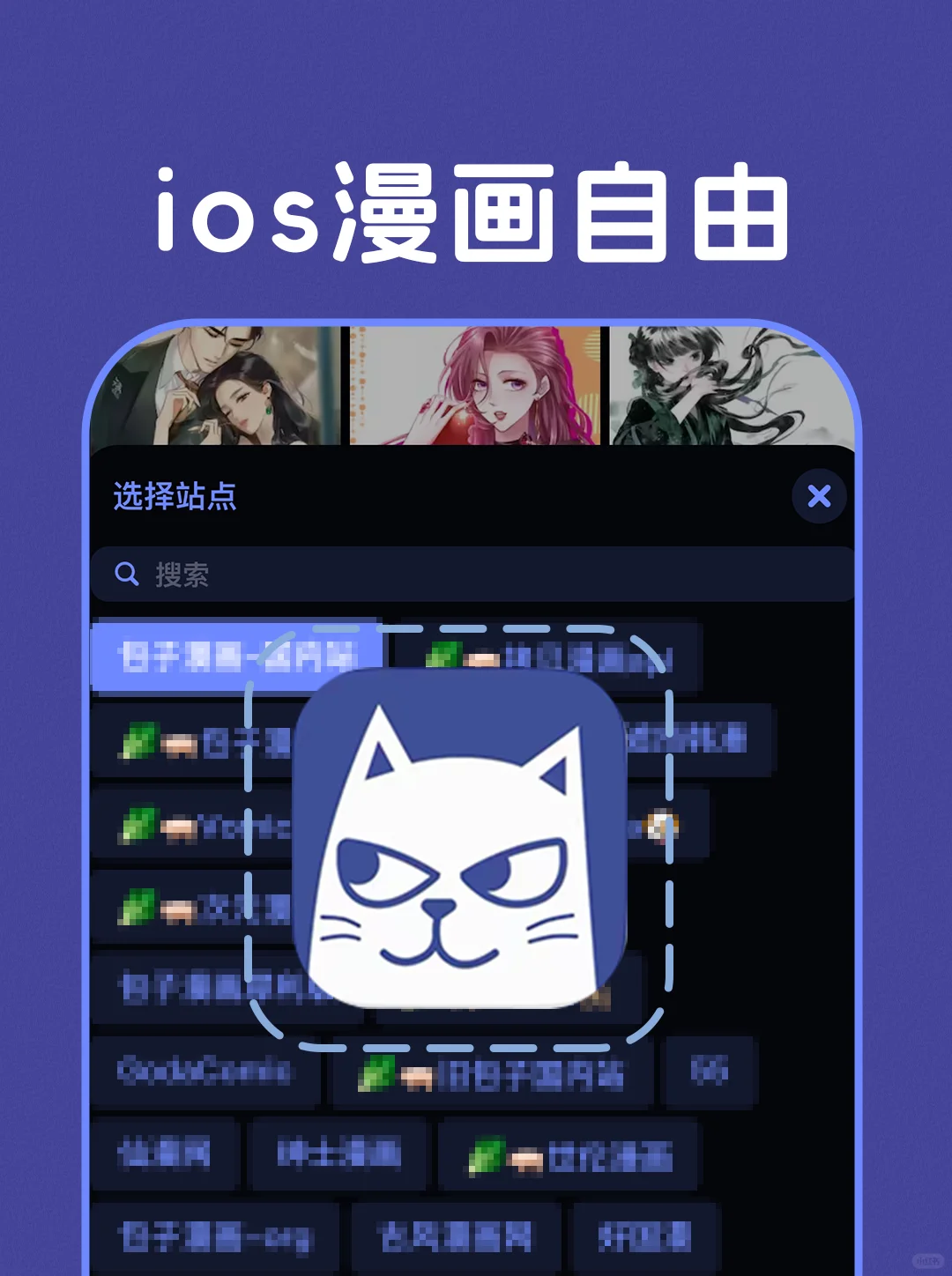 ios苹果用户免费看漫画App，免自签看漫画