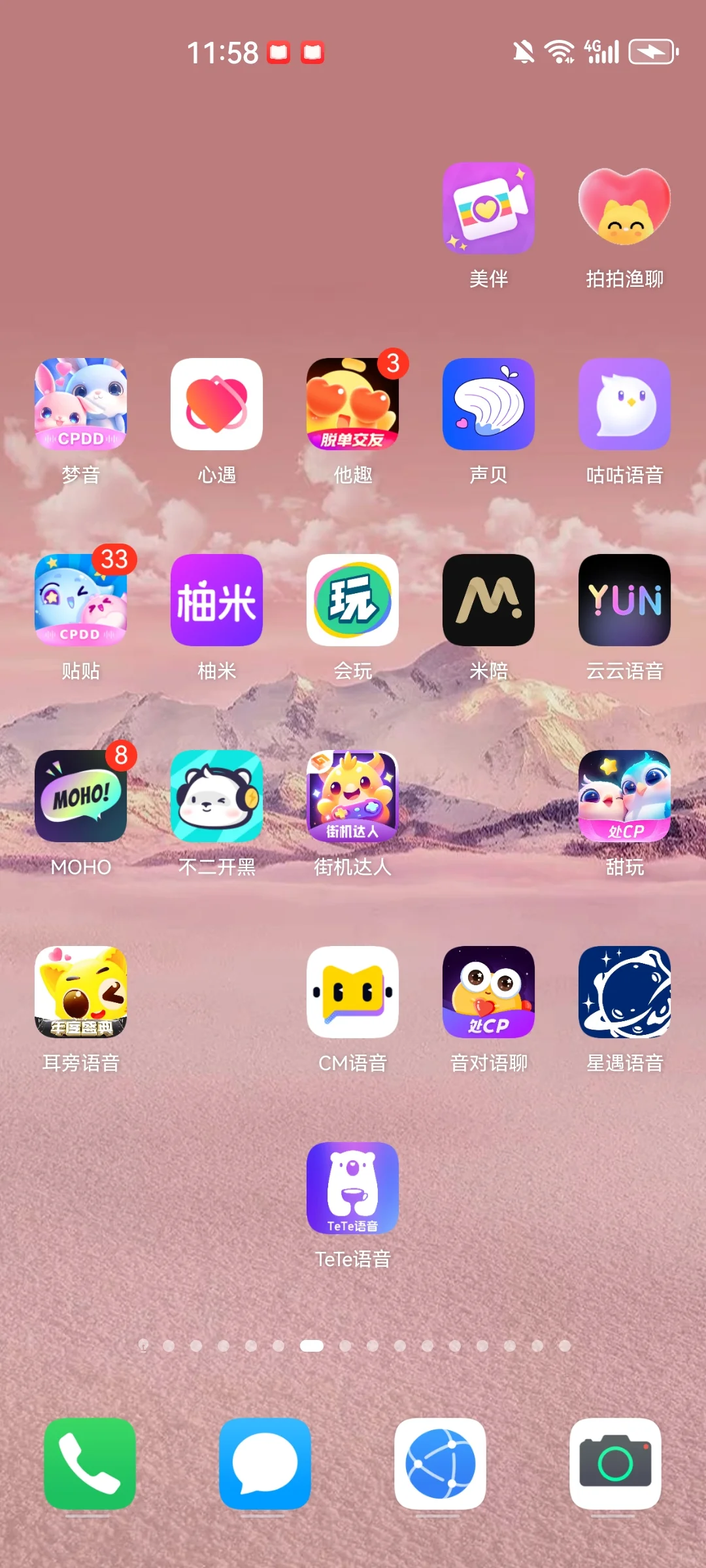 语音交友软件开发