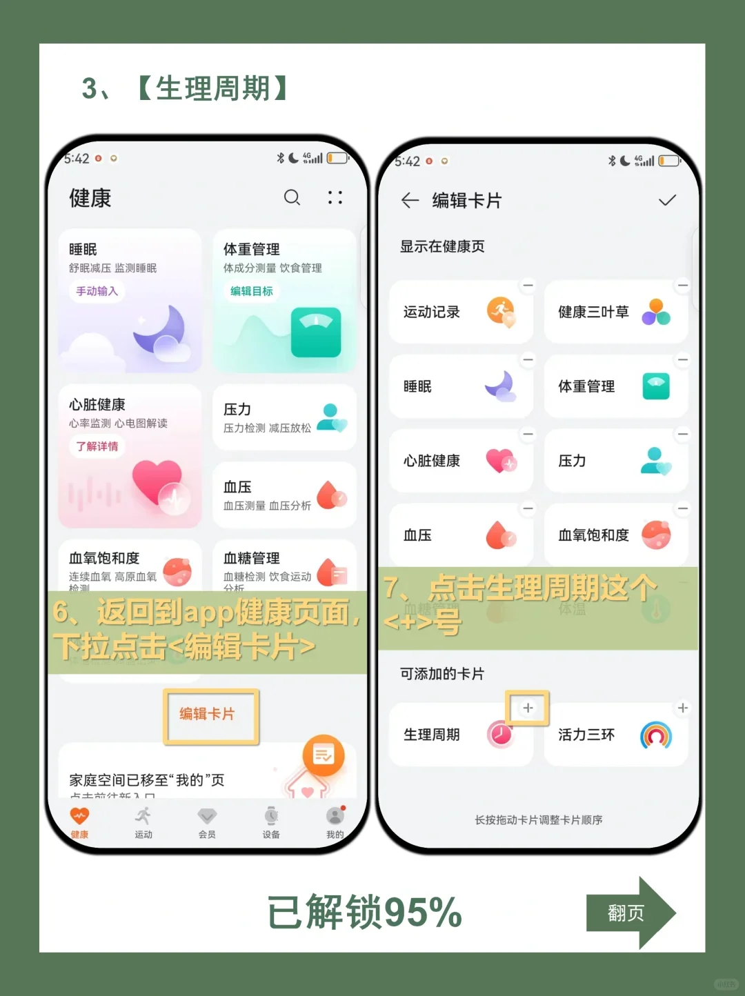 华为手机女生才知道的小秘密㊙️