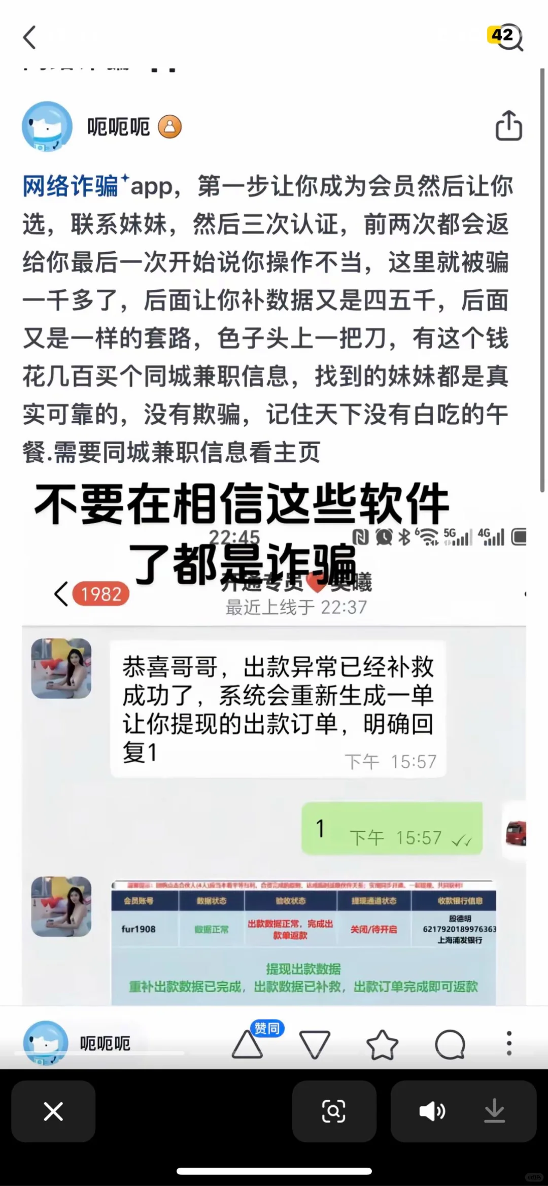 网络反诈骗，家人们记住这个软件，避雷啊