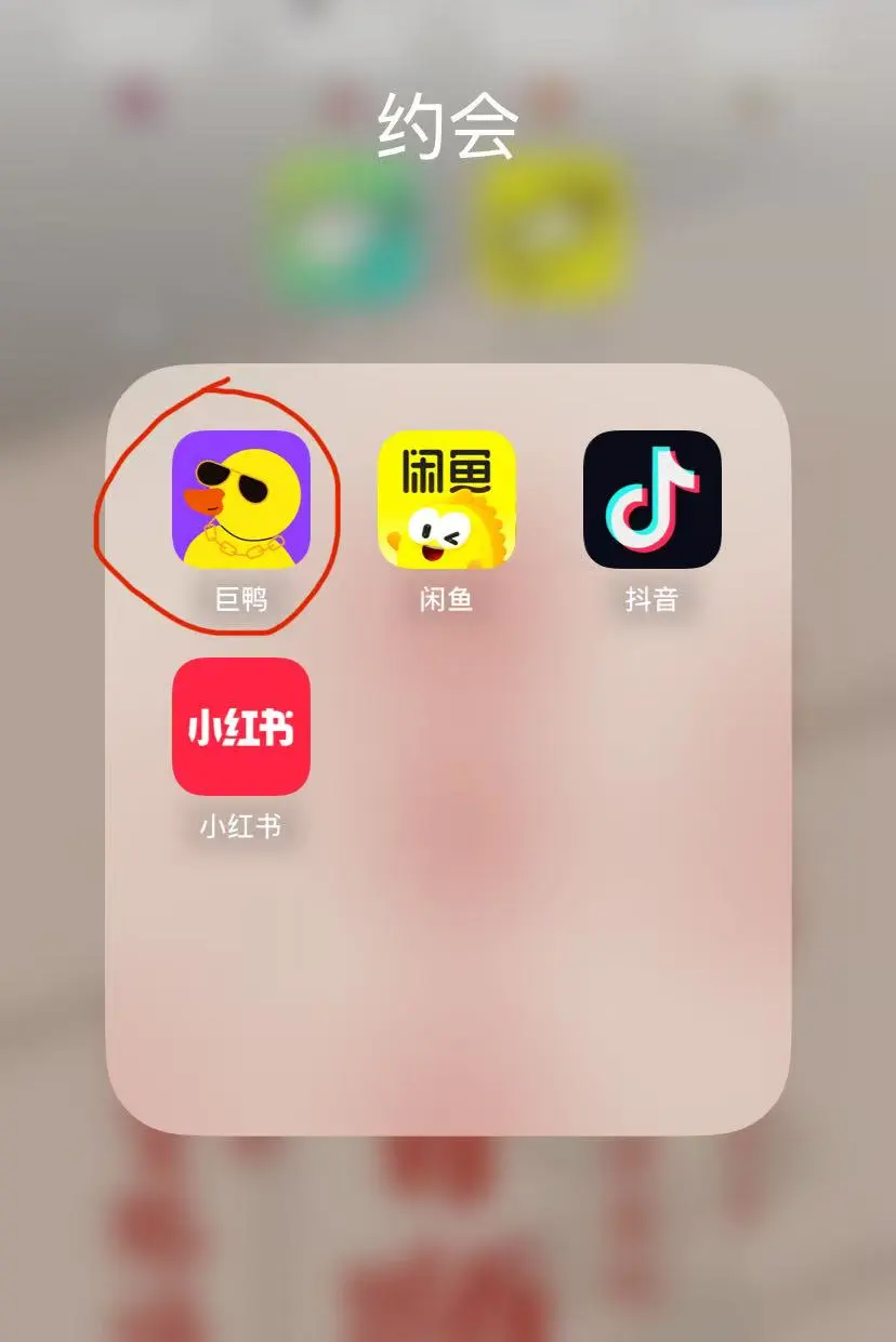 一个会约上瘾的交友app 为找不到搭子发愁？