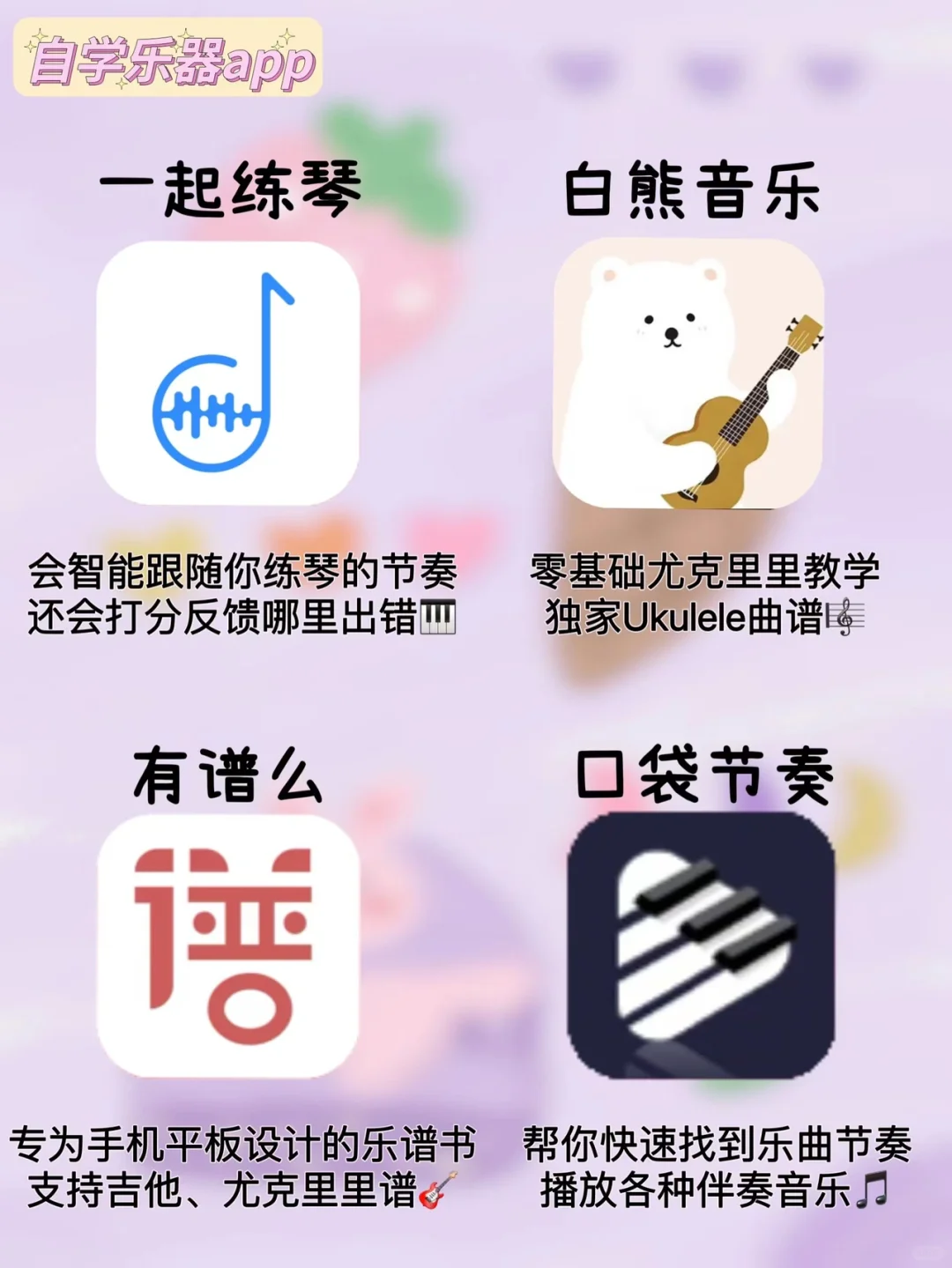 18个女生自学才艺APP❗️普通女生请狠狠自学