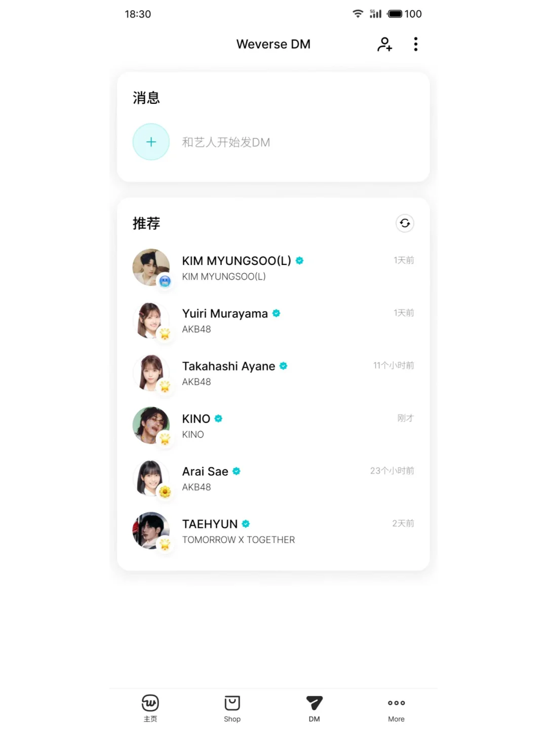 weverse下载更新流程，wvs安卓下载安装包