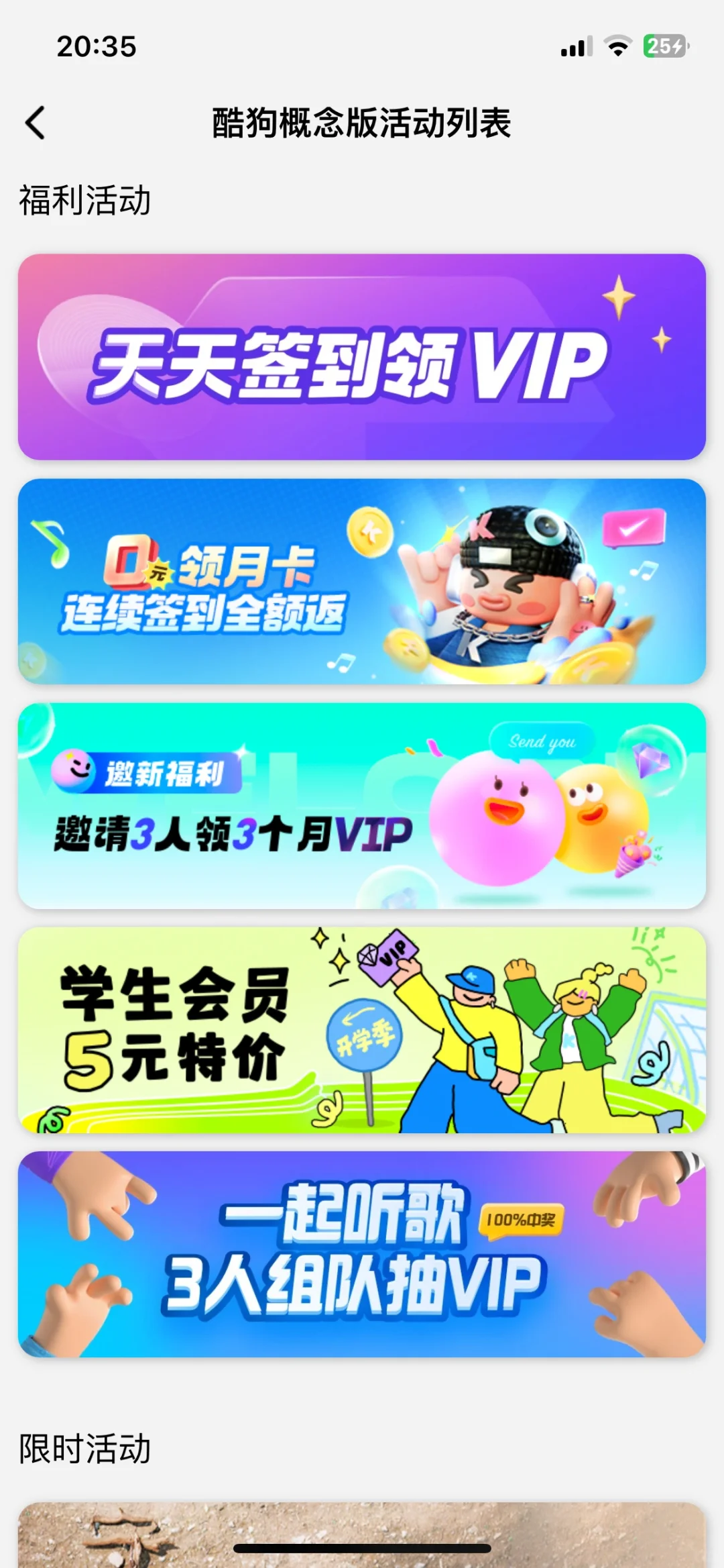 又让我挖到了免费的听歌软件‼️