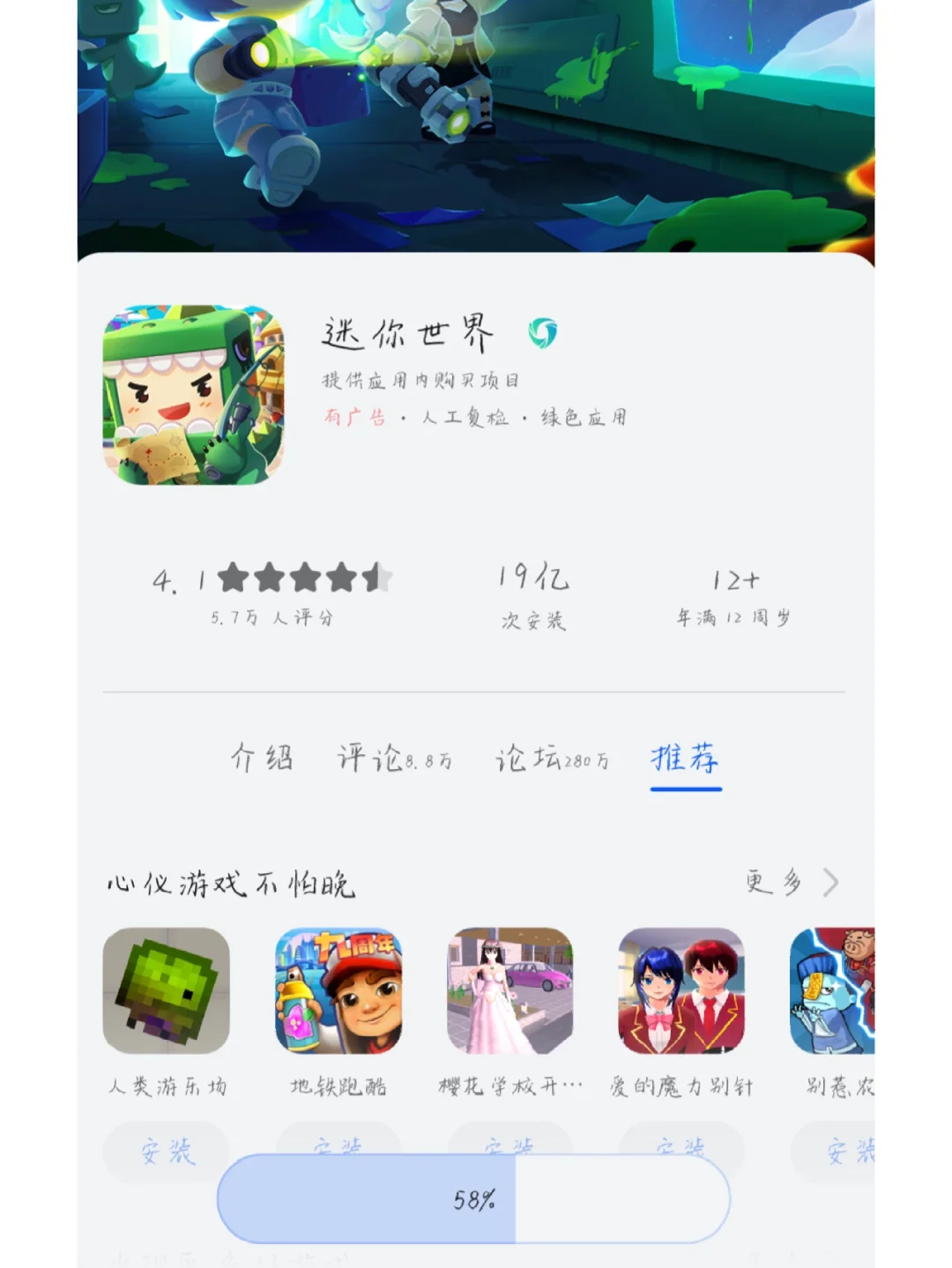 家人们，我成工了