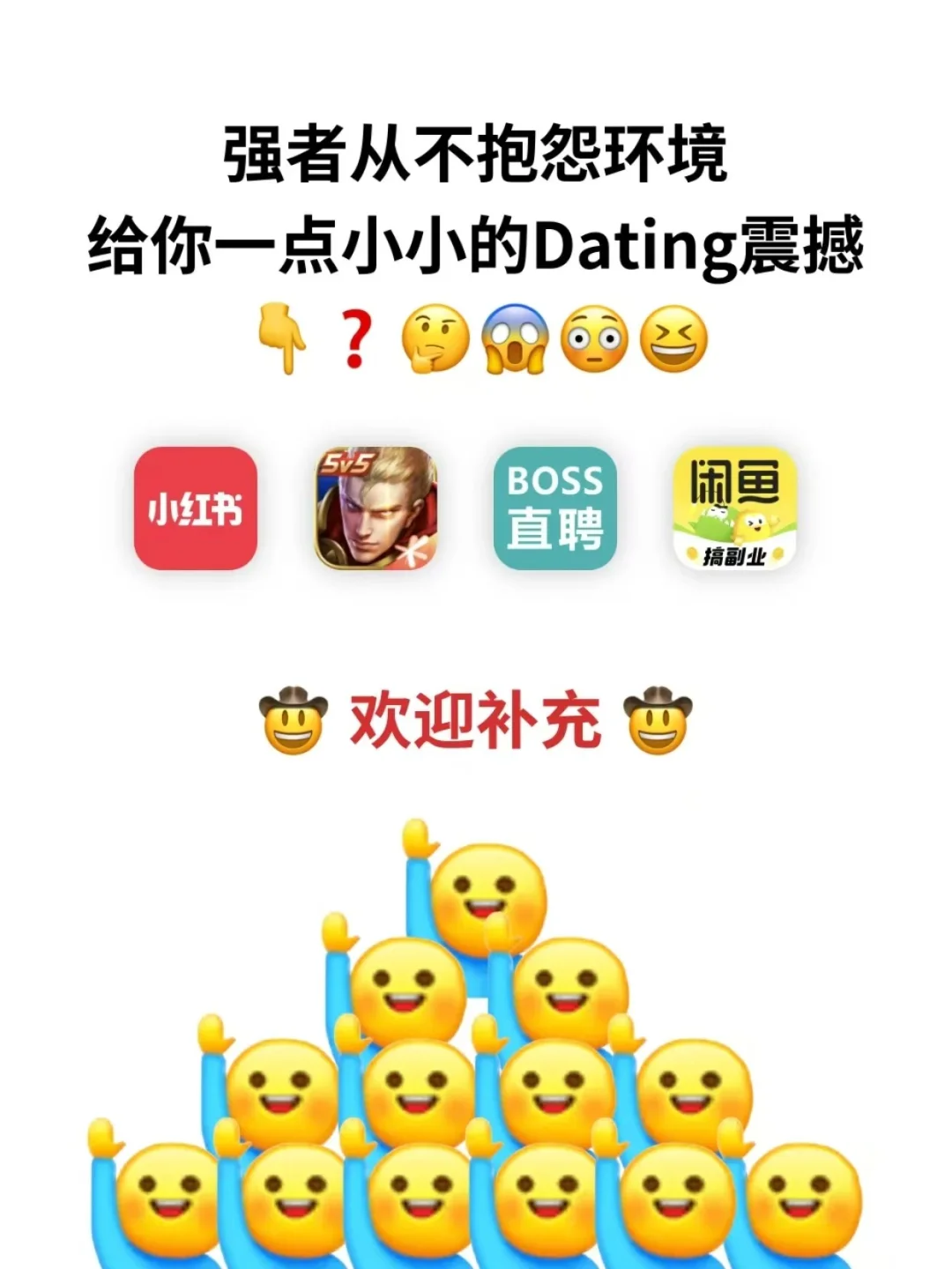实测6款社交软件，海王的dating app指南