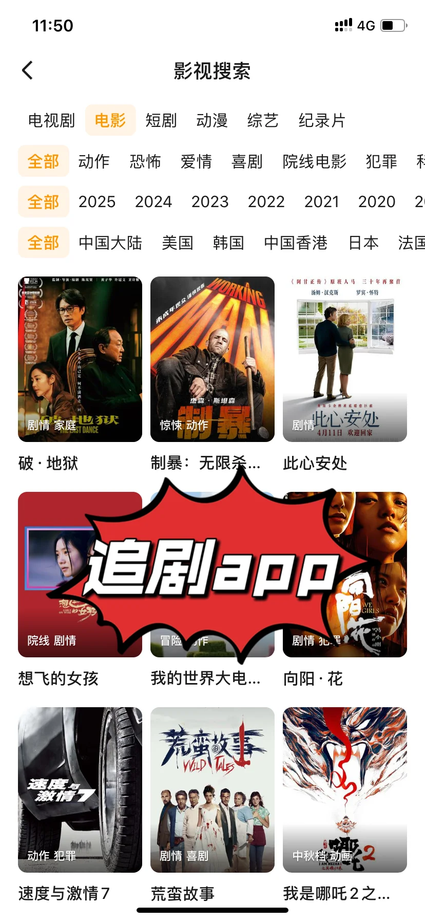 真香啊，发现一个宝藏app！✨