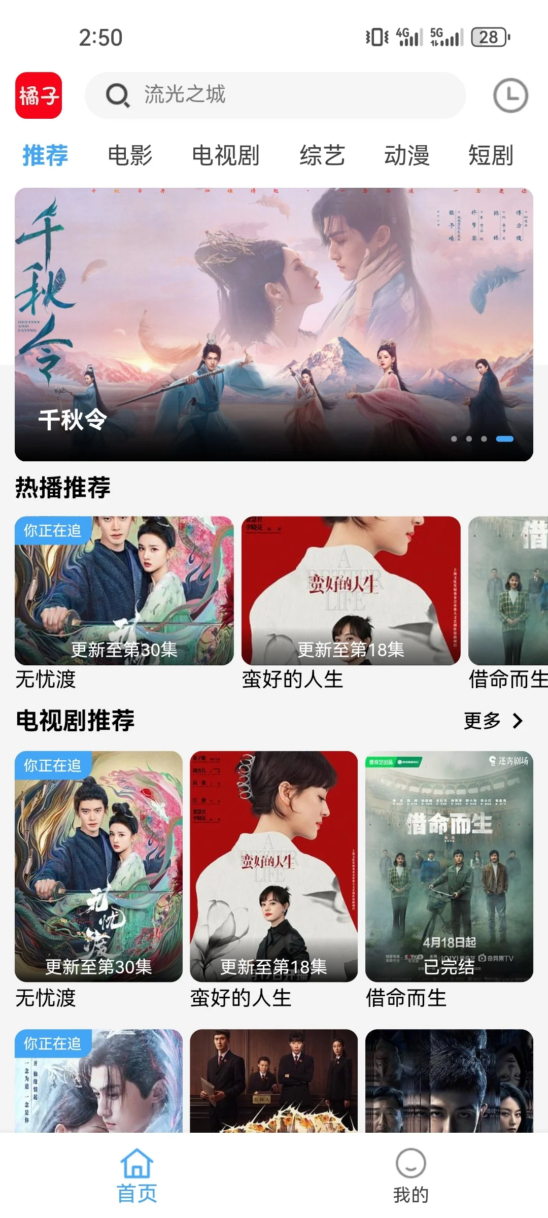 分享勉废追剧App，苹果安卓都可😲