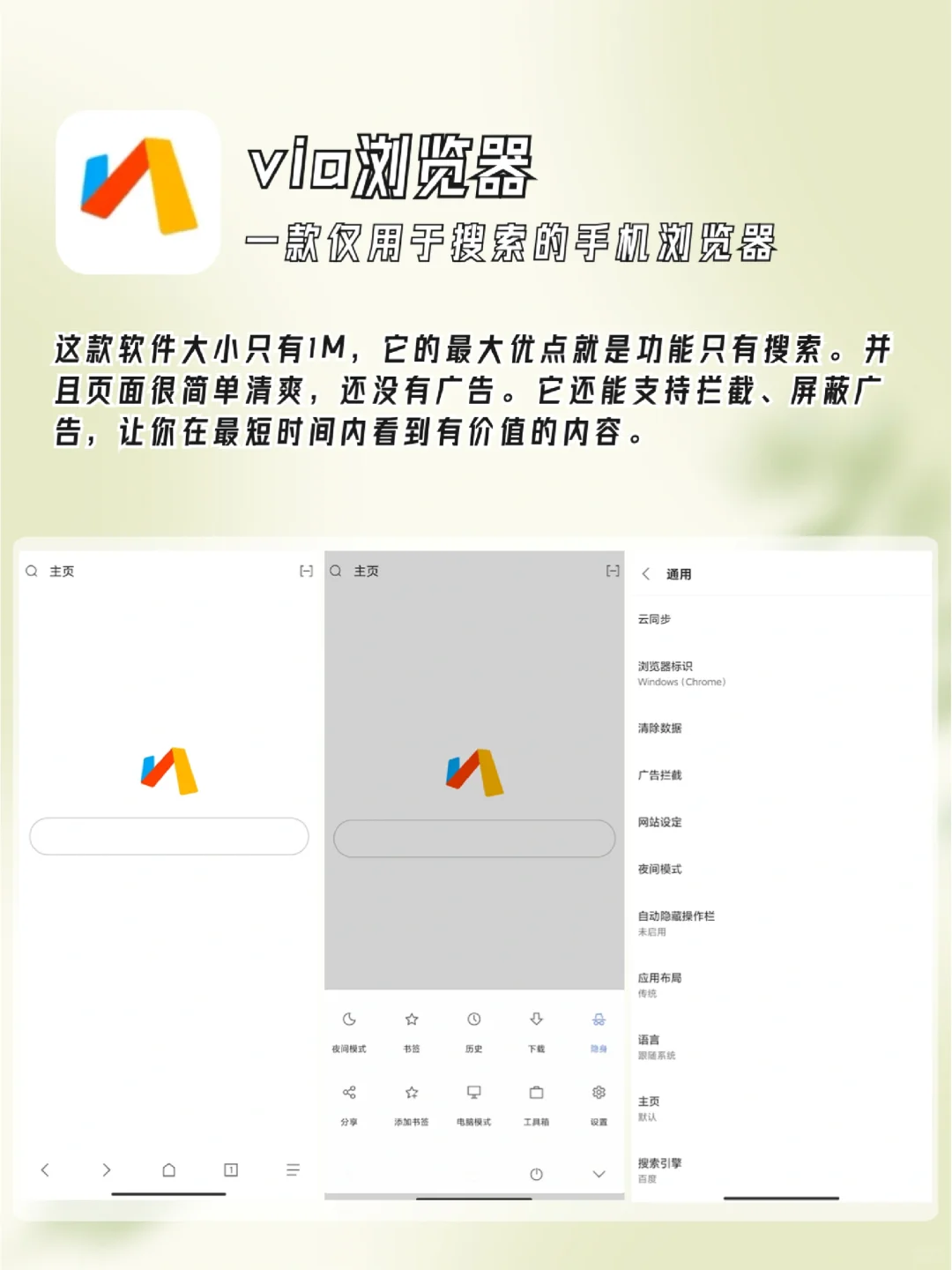 6款小众宝藏APP推荐❗️让生活多点甜❤️