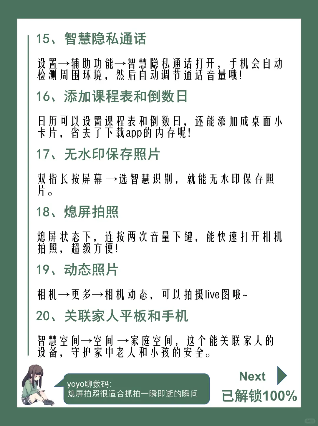 99%人不知道的24个荣耀隐藏功能❗不会＝白买