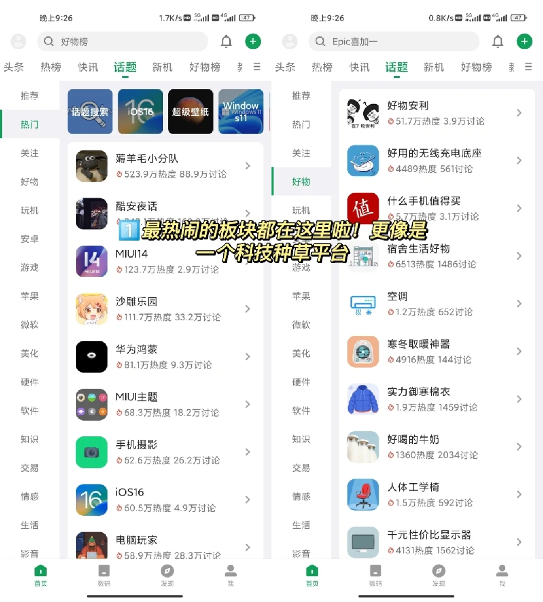 只有你想不到，一个App开启“搞机”新生活