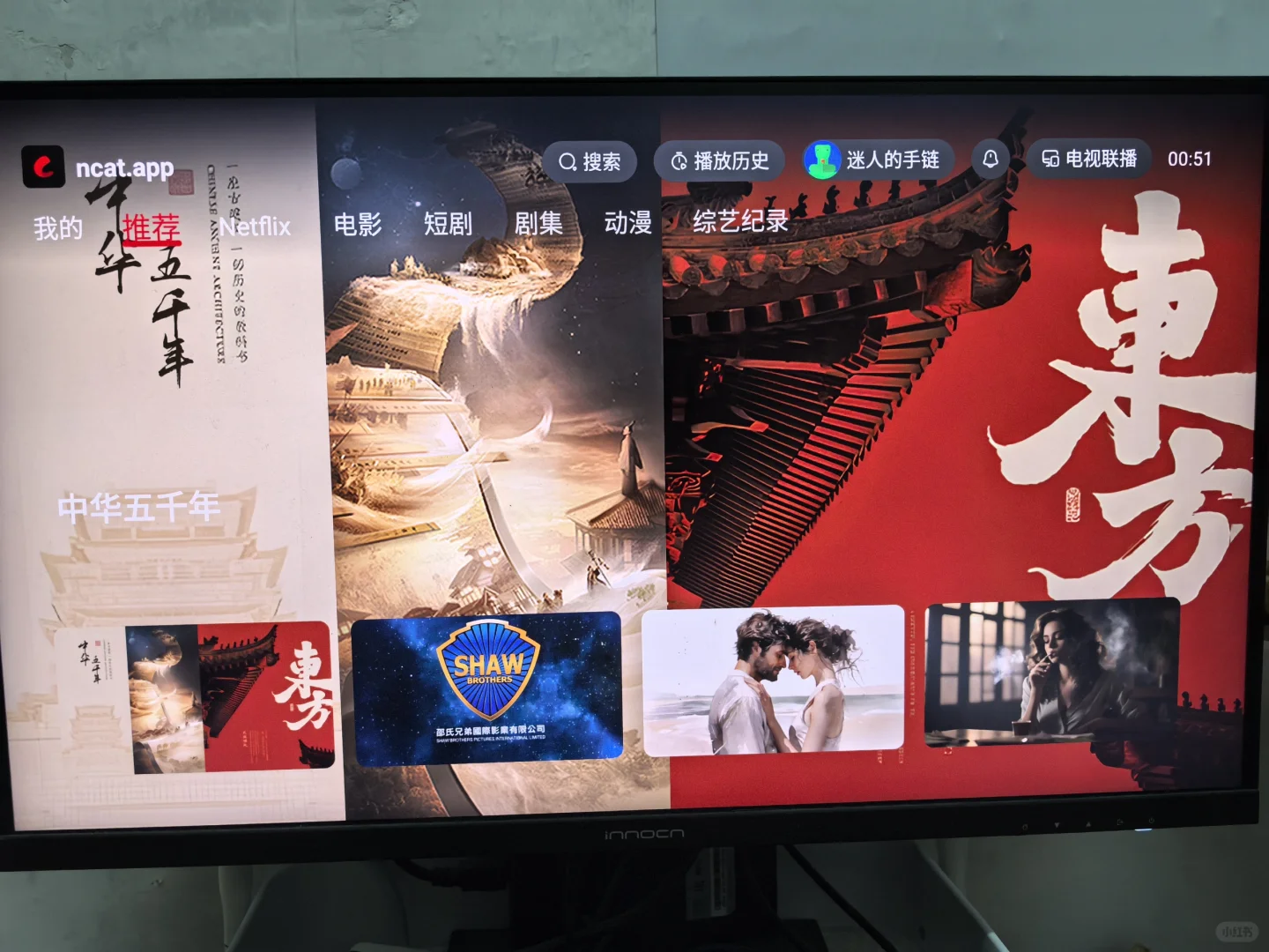 5分钟实现电视自由