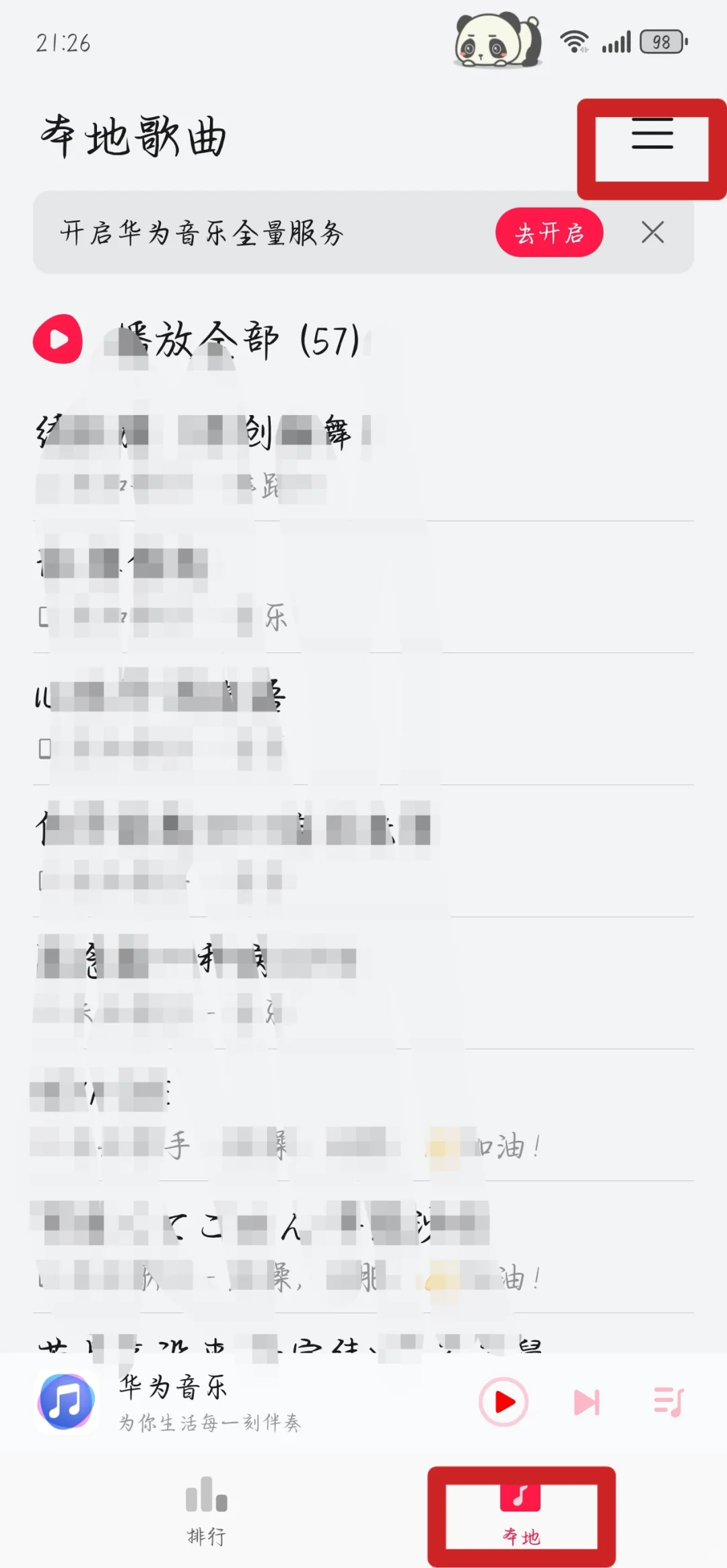 华为音乐真好用！符合本人使用习惯，狂喜！