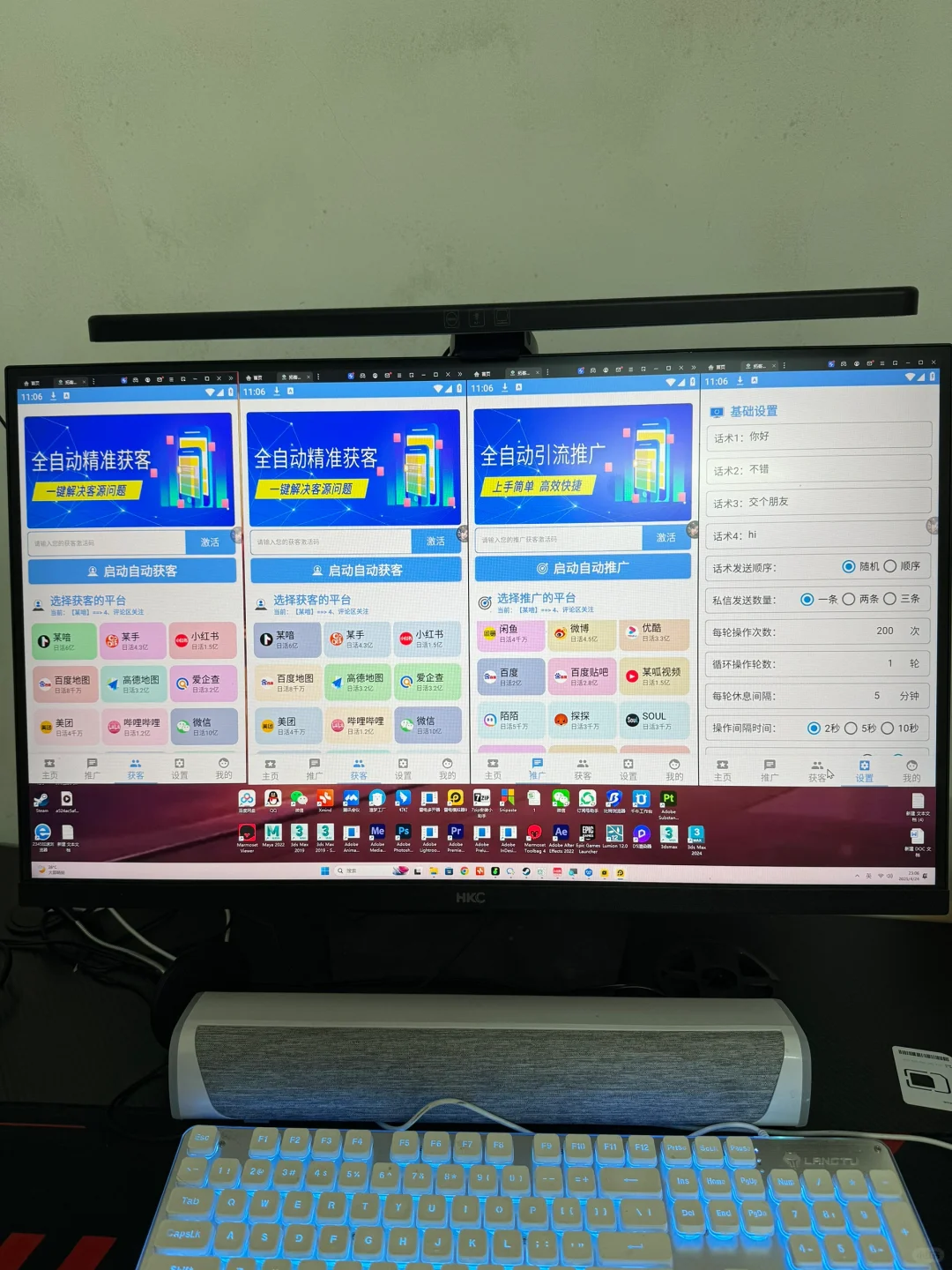 曝光！这个牛掰获客软件让行业公平岌岌可危