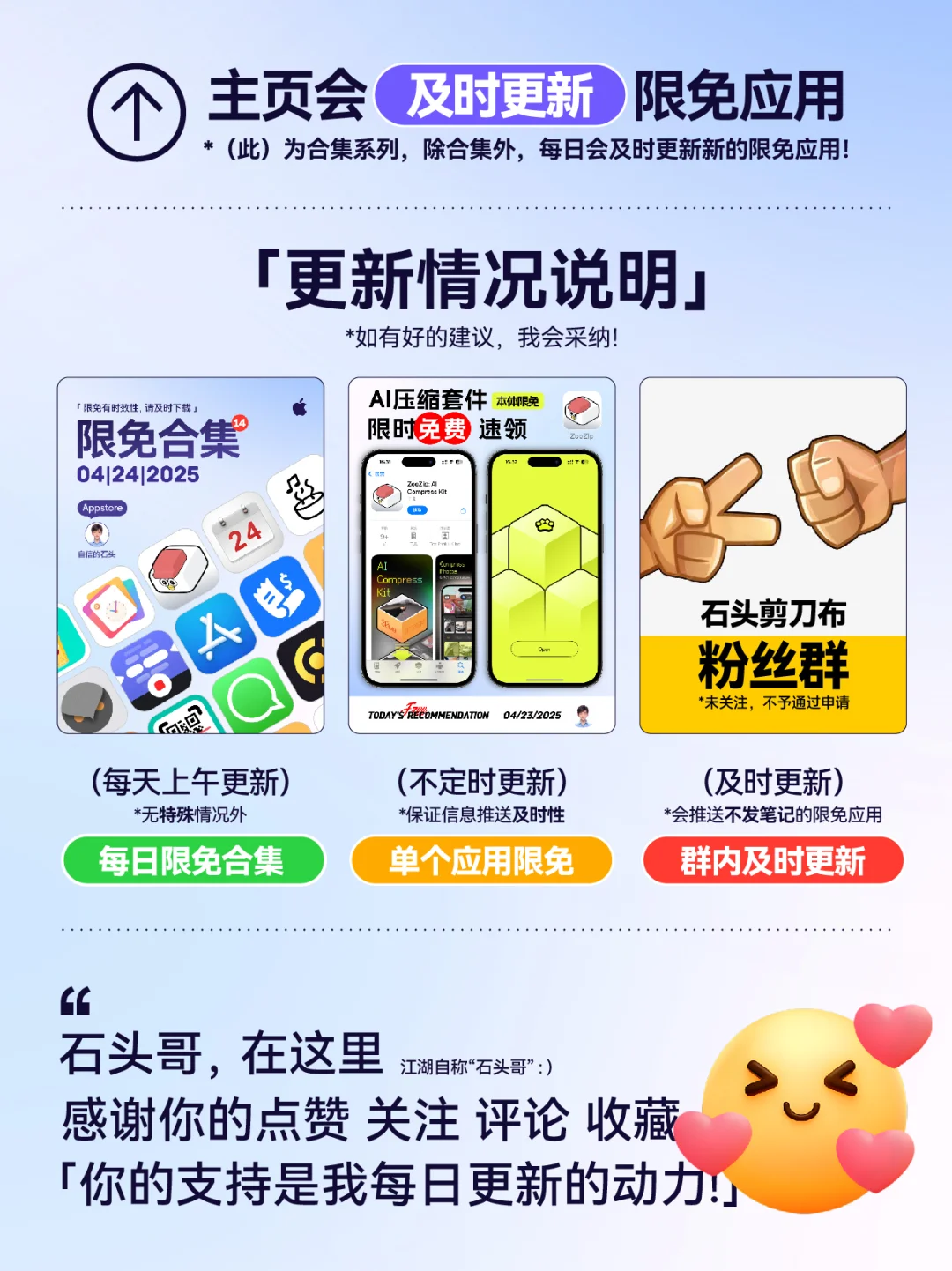 🔥App Store-0424限免合集📱