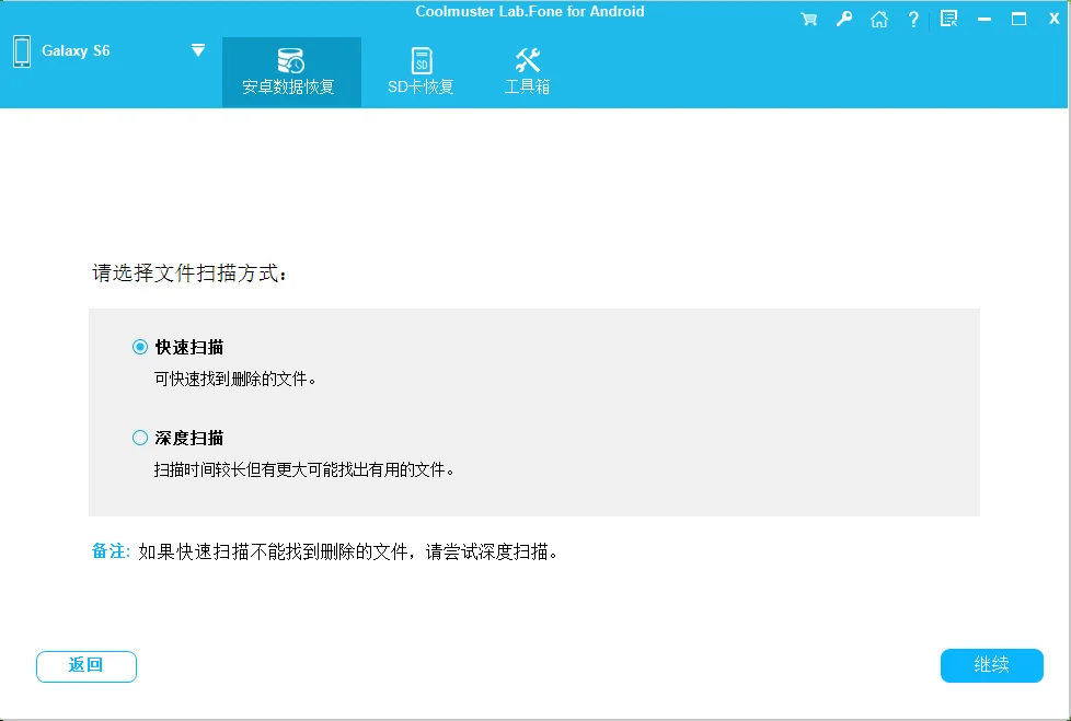 安卓数据恢复全攻略 | 不用电脑不 Root