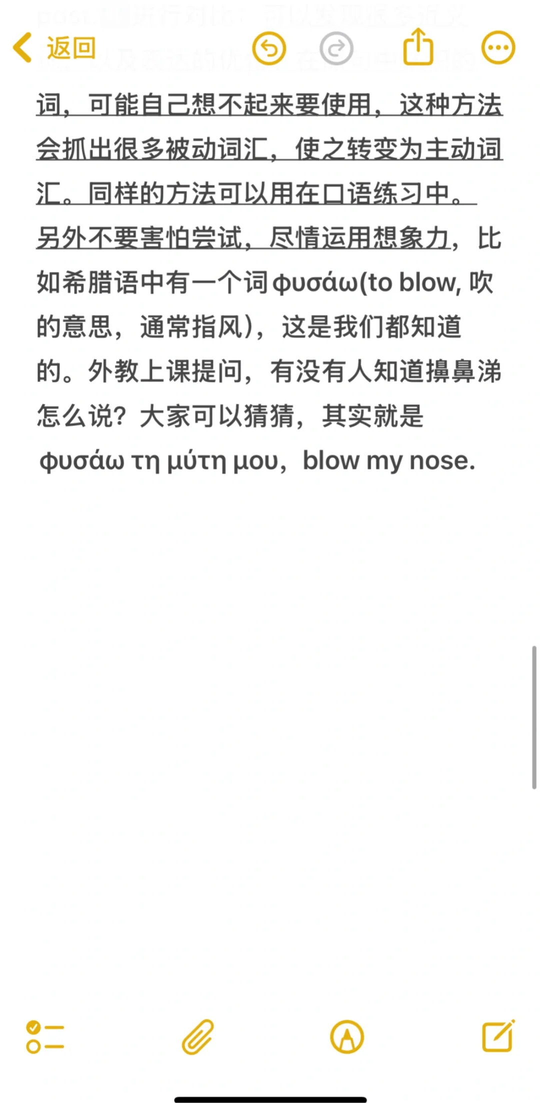 我是如何速成一门语言的