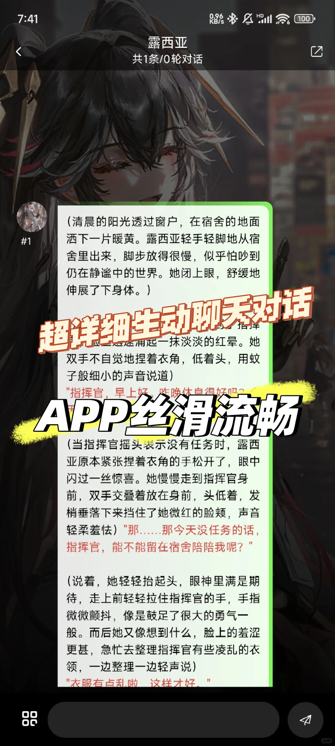 可比肩酒馆，超便捷无限制的AI聊天软件