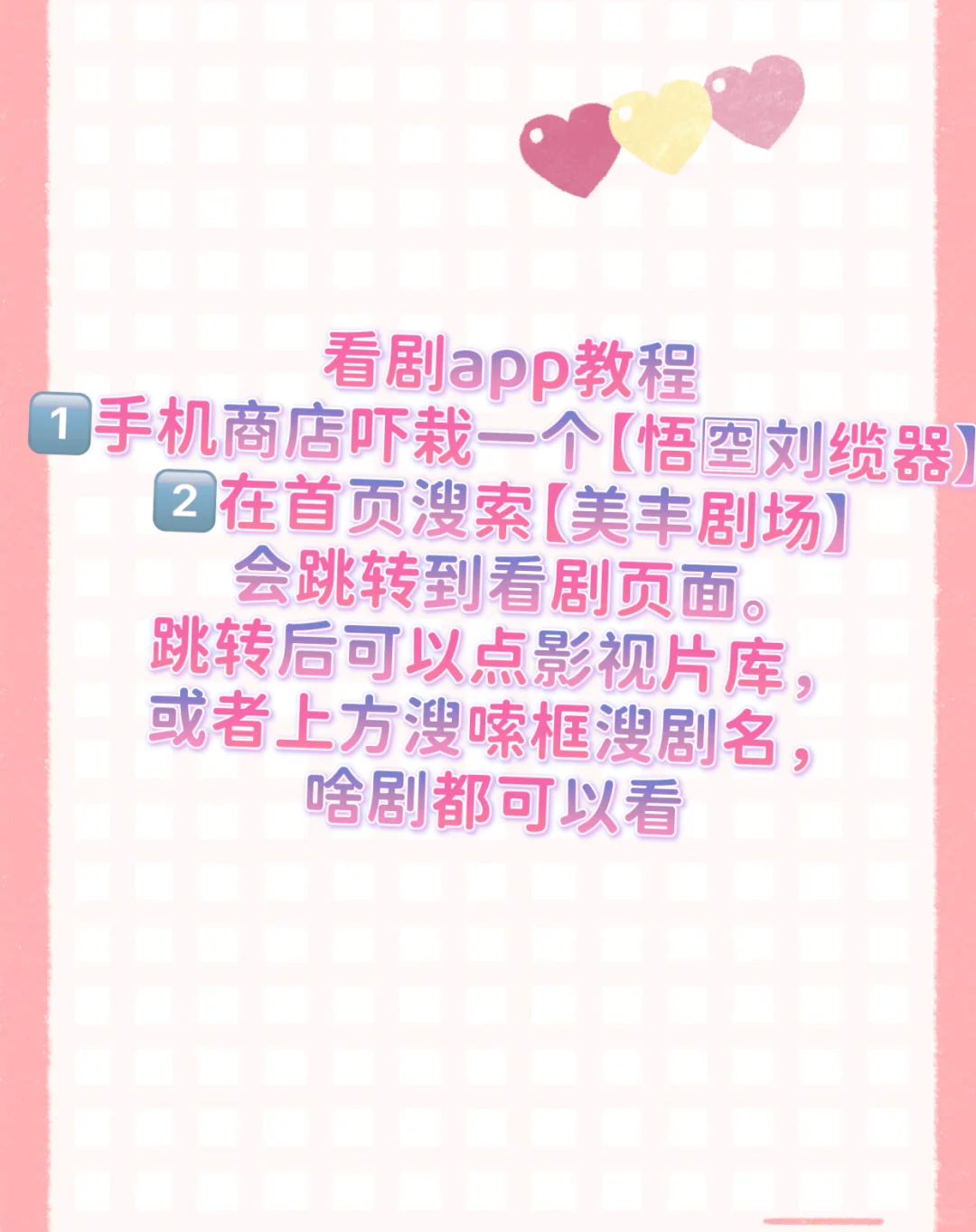 免费追剧软件，追剧党福音来啦!