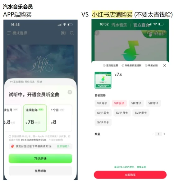 别再乱买！汽水音乐会员捡漏省钱攻略✨