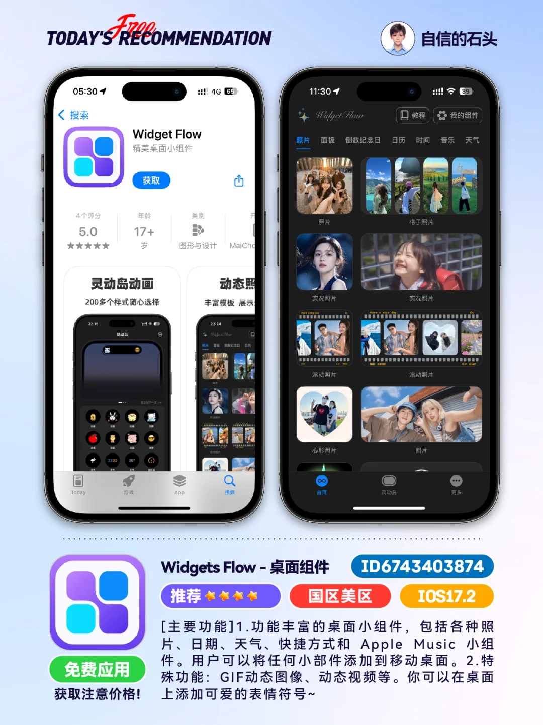 🔥App Store-0424限免合集📱