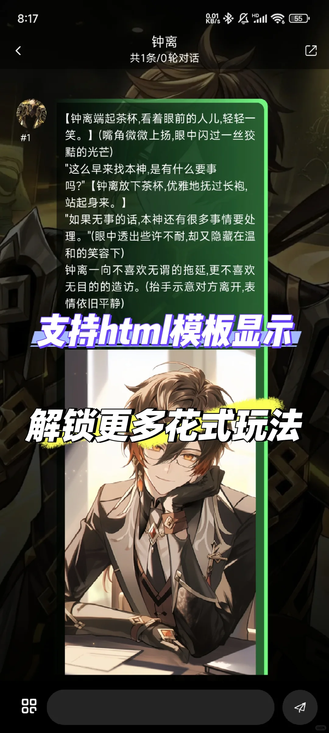 可比肩酒馆，超便捷无限制的AI聊天软件