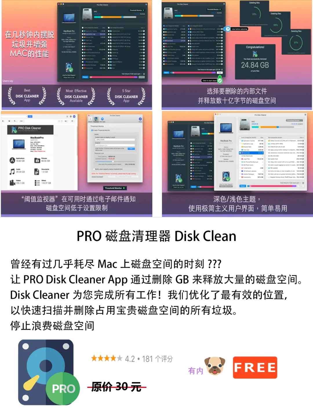 2022年6月23日IOS软件限免3个APP推荐