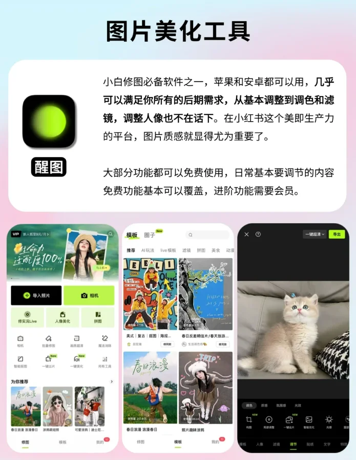 做小红书想搞钱的10个必用实用App!!!!