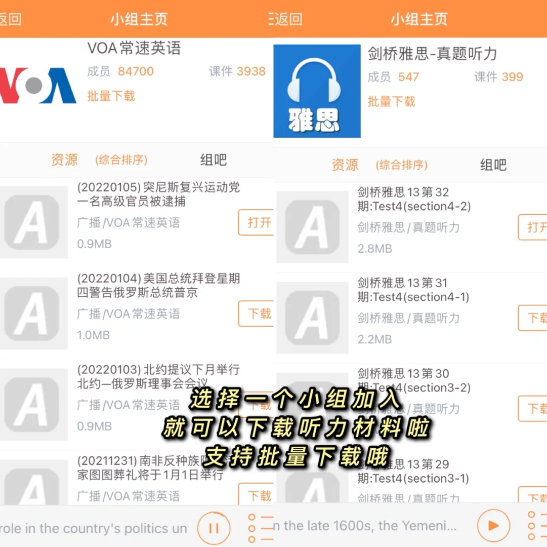 英语老师推荐的免费英语学习软件！内卷神器！