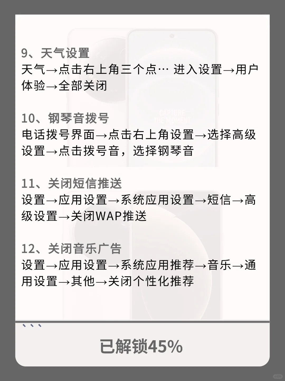 99的人都不知道的32个小米隐藏功能！
