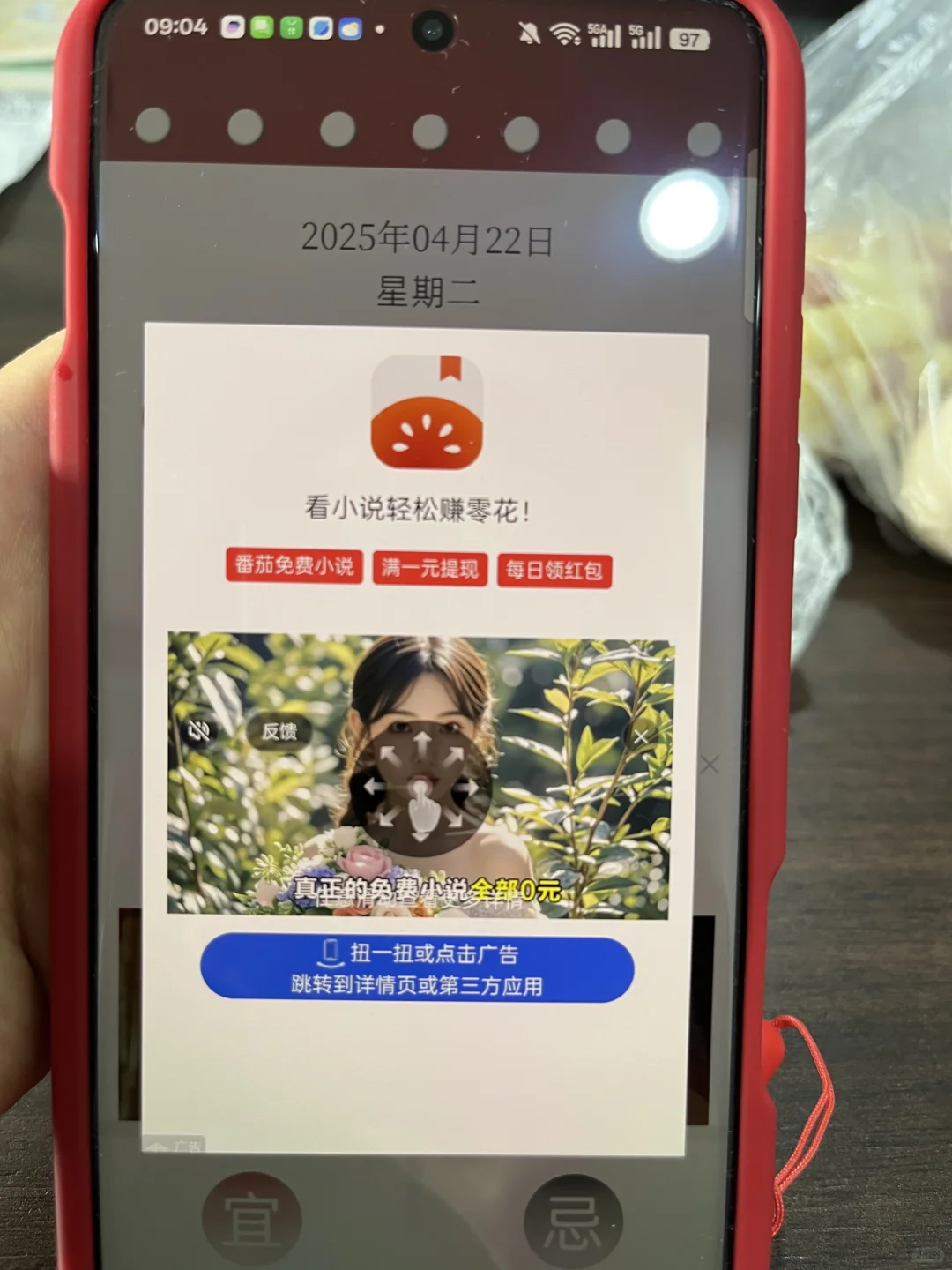 Oppo手机强行插入广告？